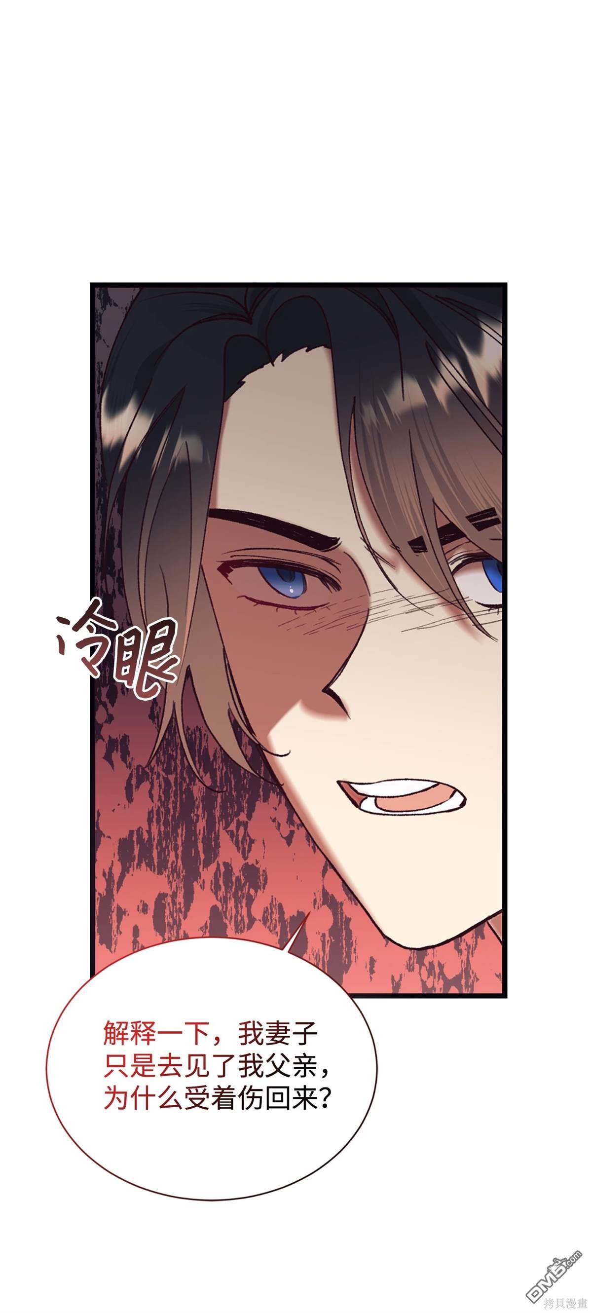 我決定不再視而不見 - 第116話(1/2) - 5