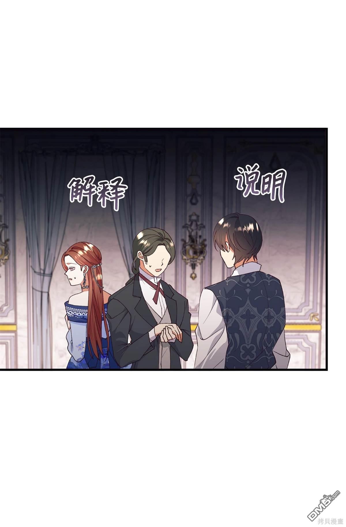 我決定不再視而不見 - 第116話(1/2) - 7
