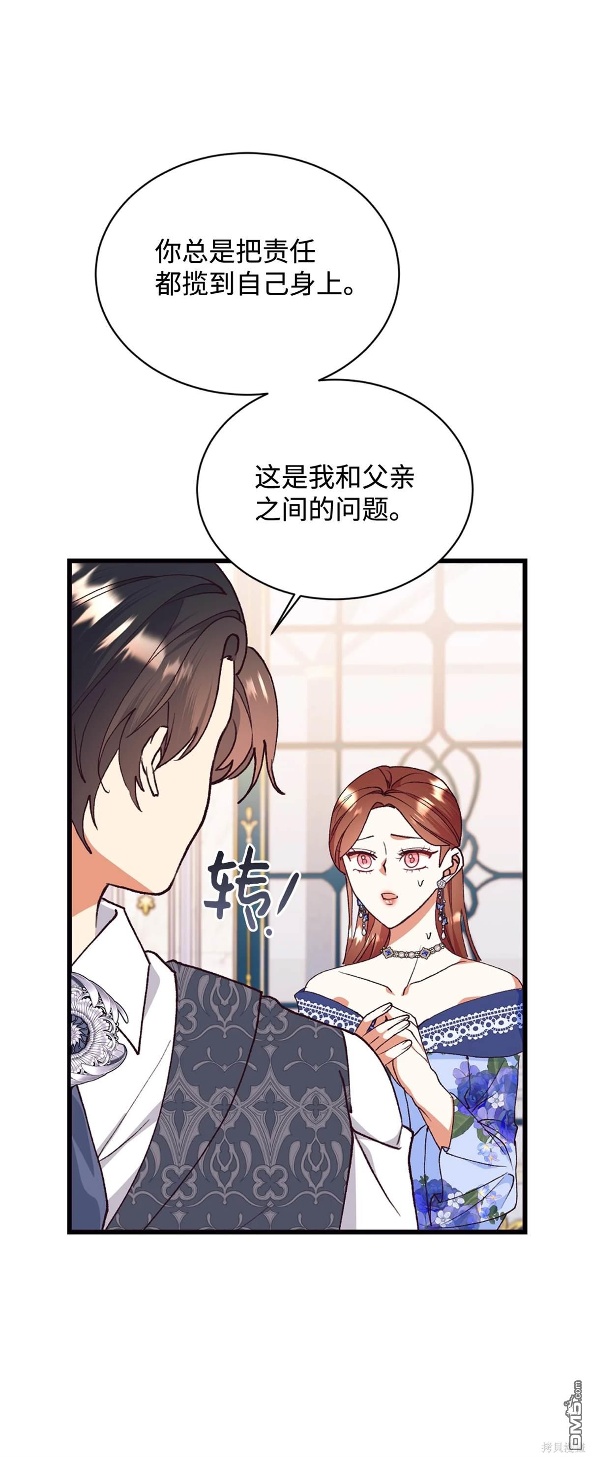 我決定不再視而不見 - 第116話(1/2) - 4