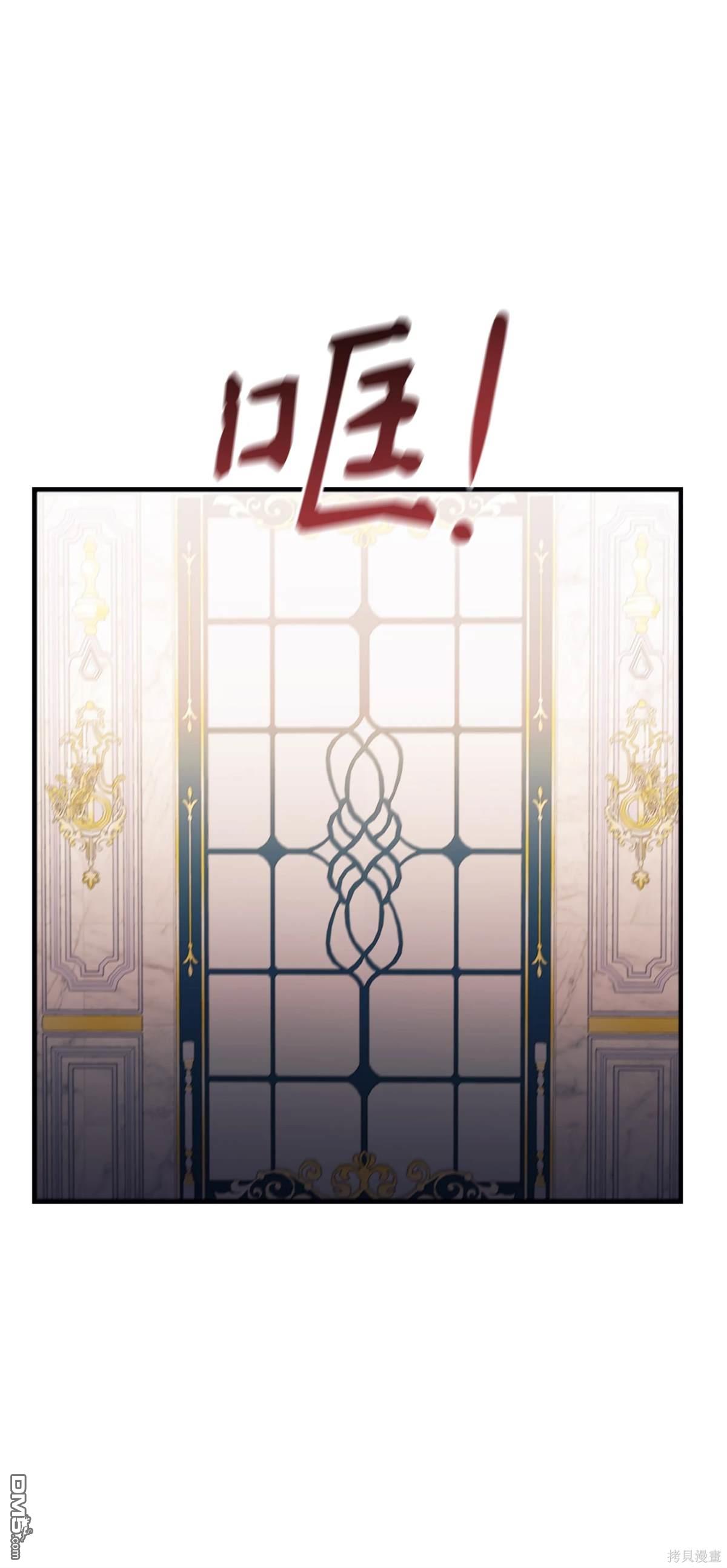 我決定不再視而不見 - 第116話(1/2) - 6