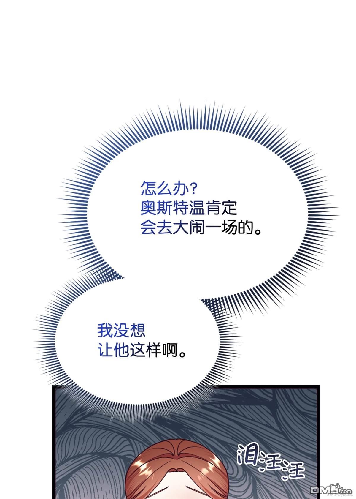 我決定不再視而不見 - 第116話(1/2) - 7