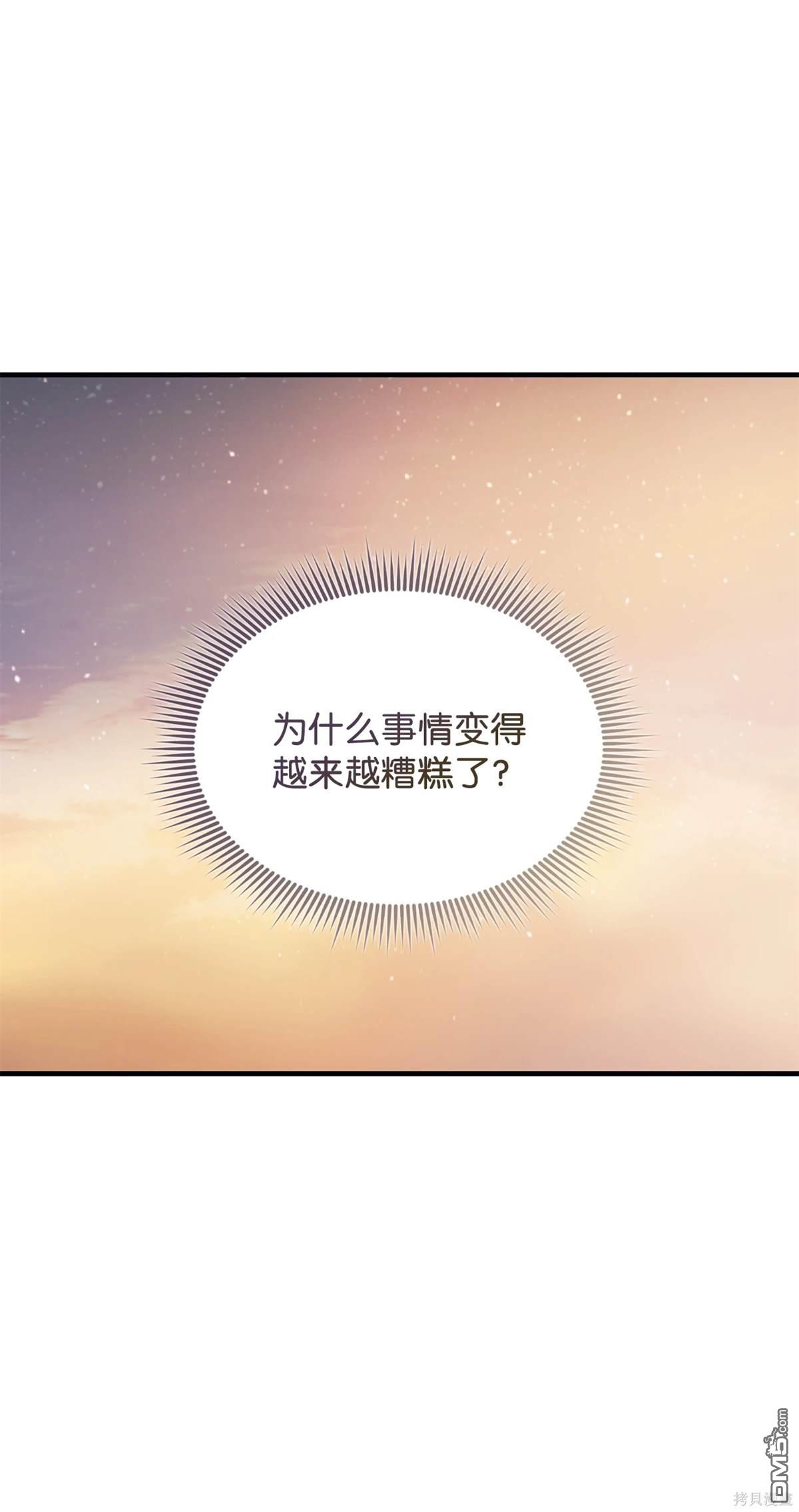 我決定不再視而不見 - 第116話(1/2) - 1