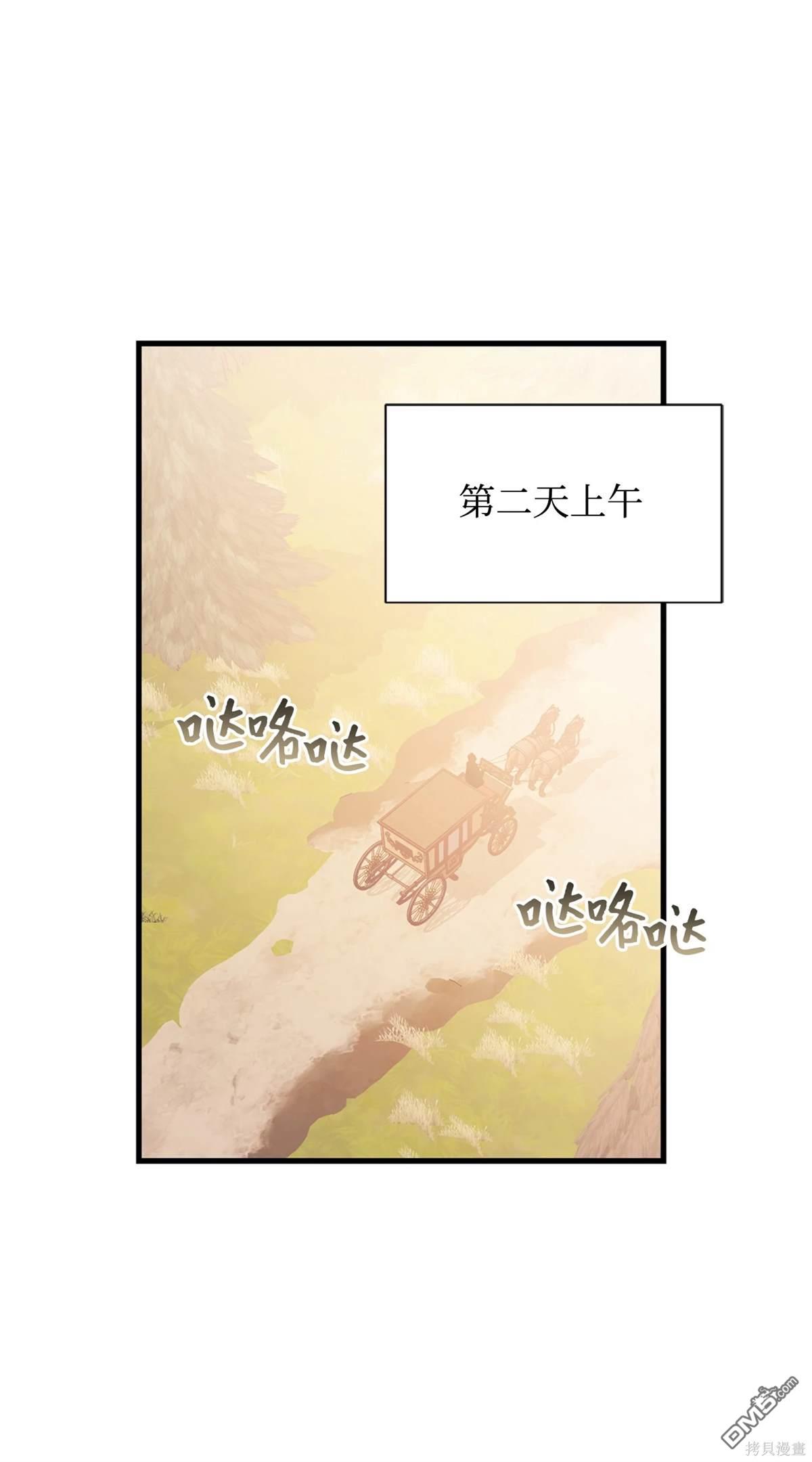 我決定不再視而不見 - 第116話(1/2) - 2