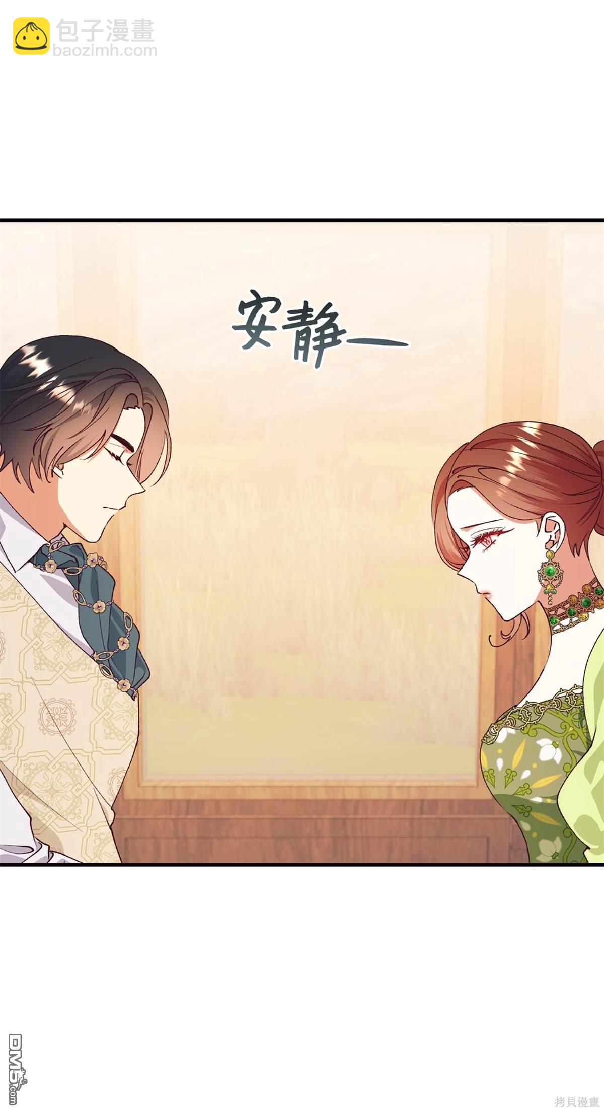 我決定不再視而不見 - 第116話(1/2) - 3