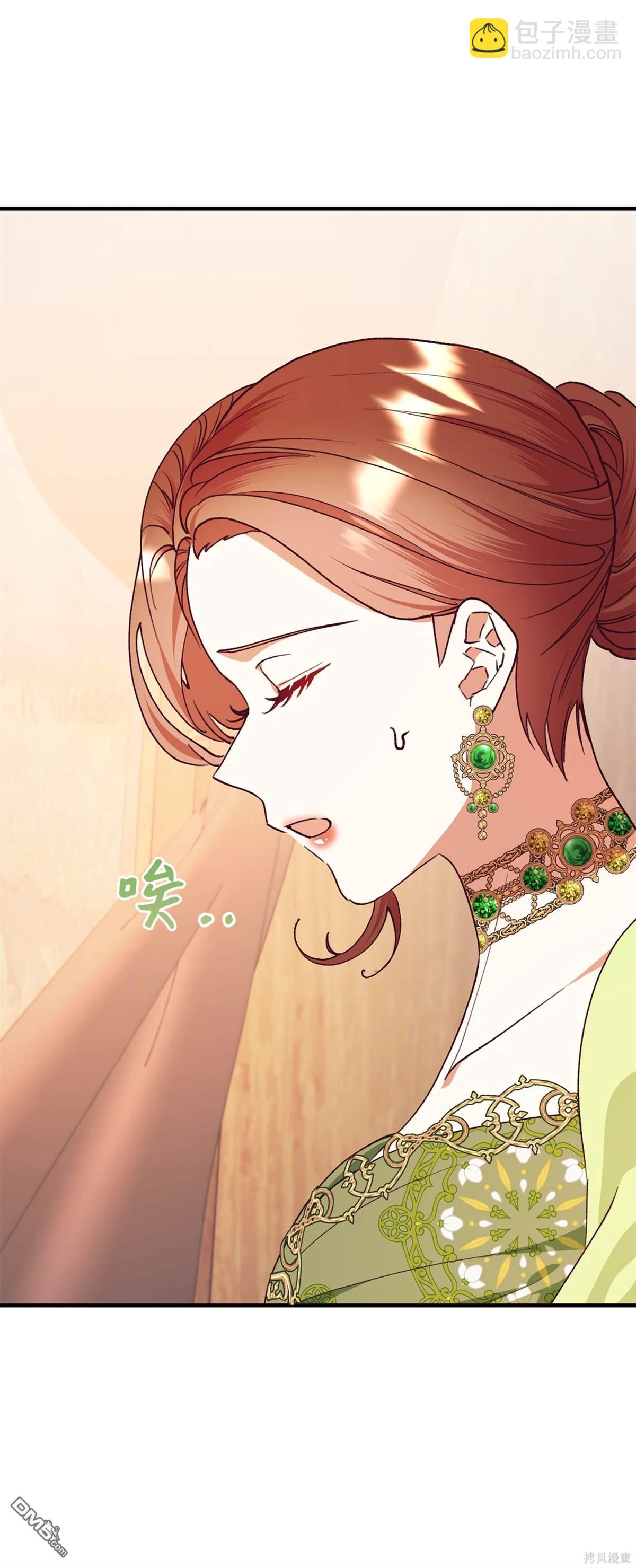 我決定不再視而不見 - 第116話(1/2) - 6