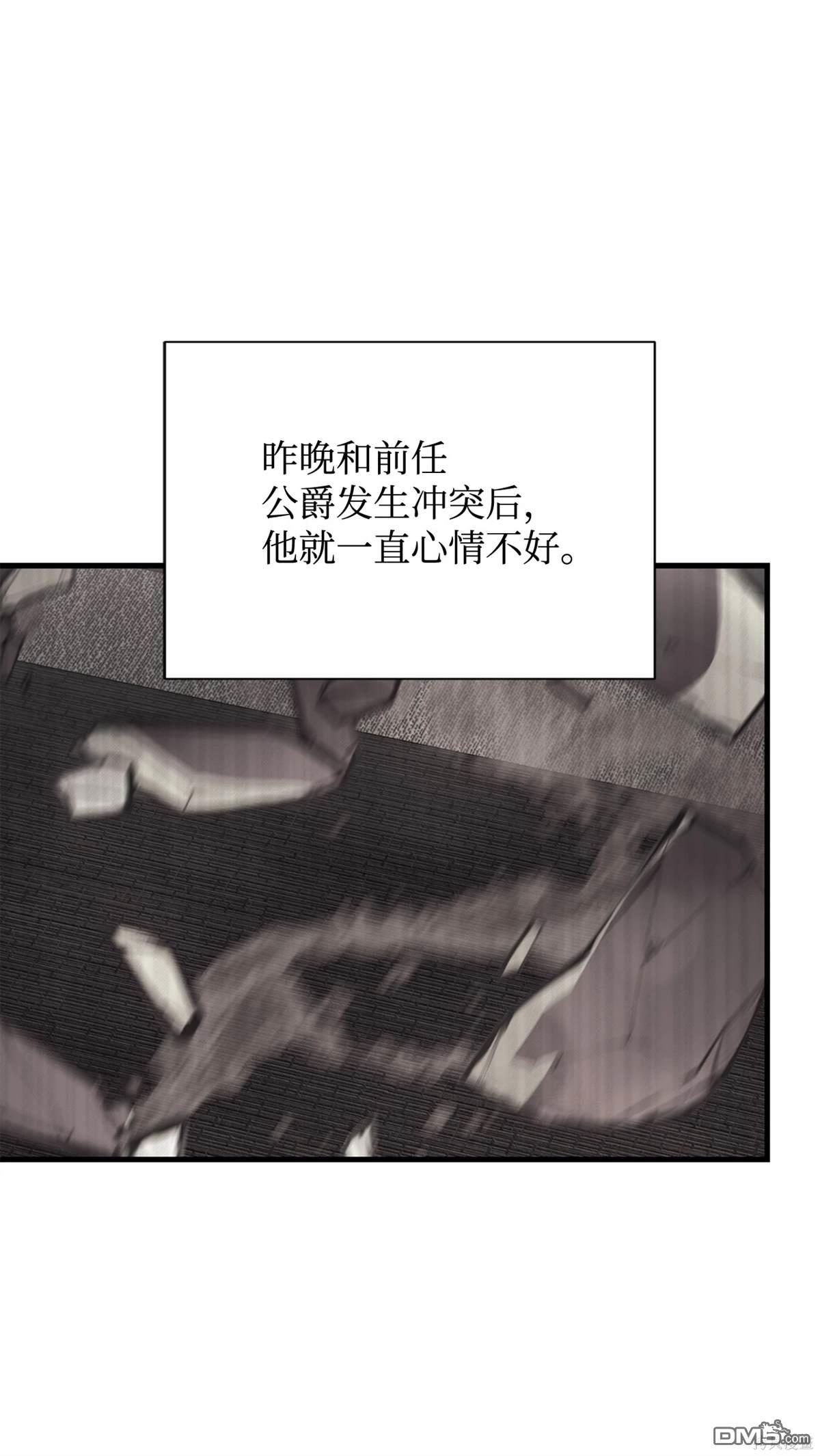 我決定不再視而不見 - 第116話(1/2) - 7