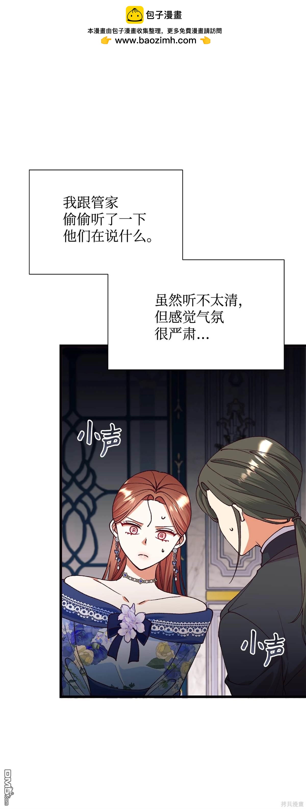 我決定不再視而不見 - 第116話(1/2) - 8