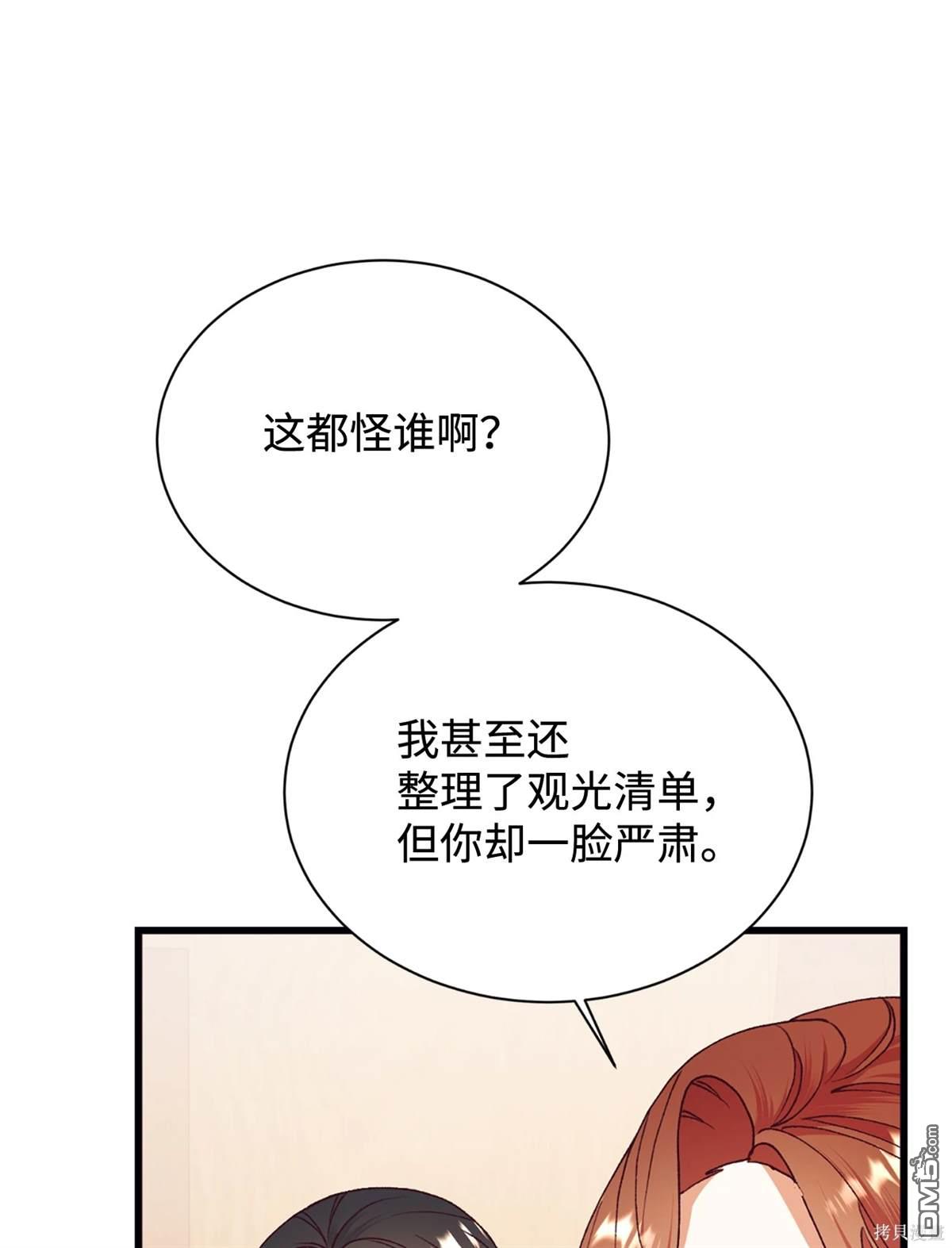 我決定不再視而不見 - 第116話(1/2) - 2