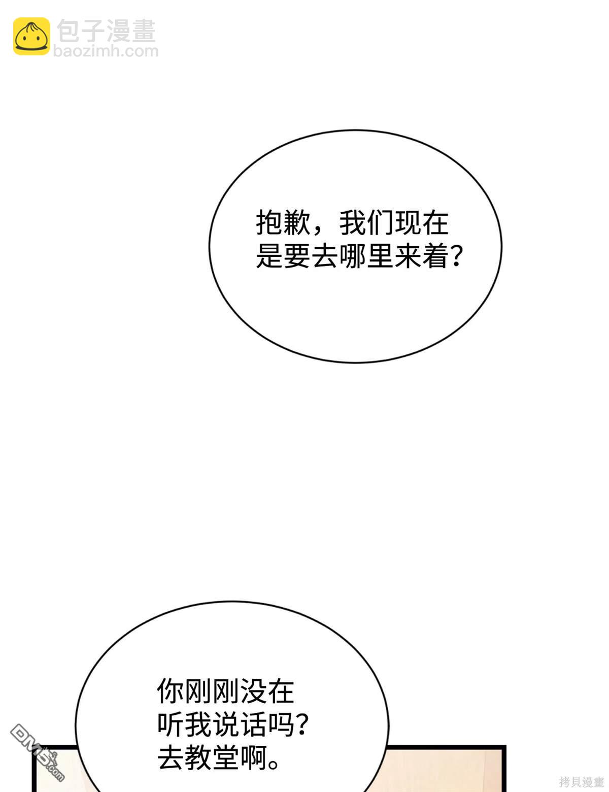 我決定不再視而不見 - 第116話(1/2) - 4
