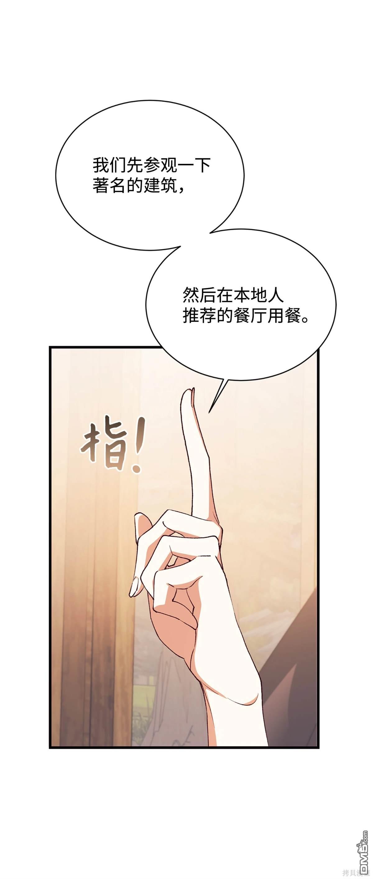 我決定不再視而不見 - 第116話(1/2) - 6
