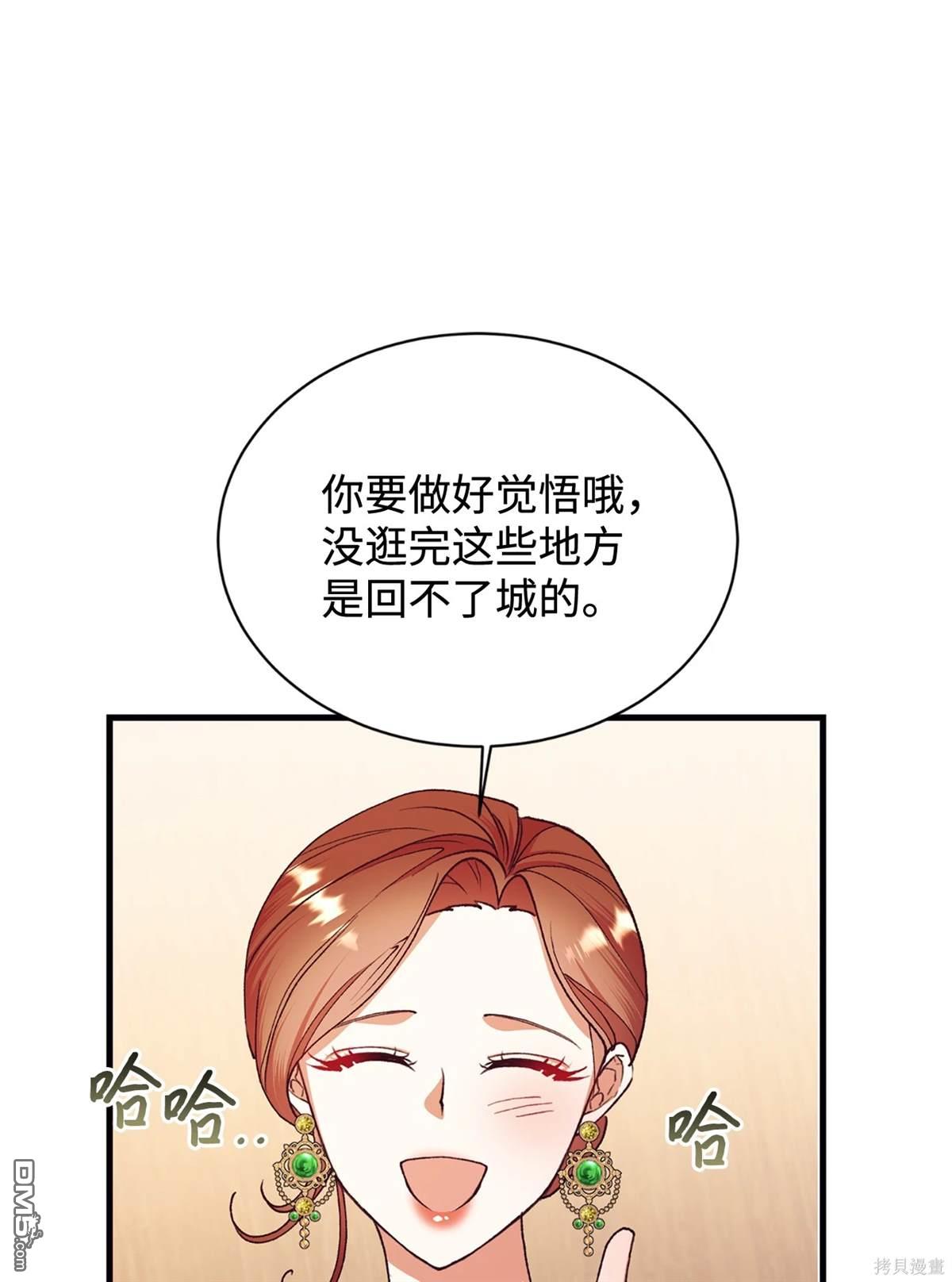 我決定不再視而不見 - 第116話(1/2) - 7