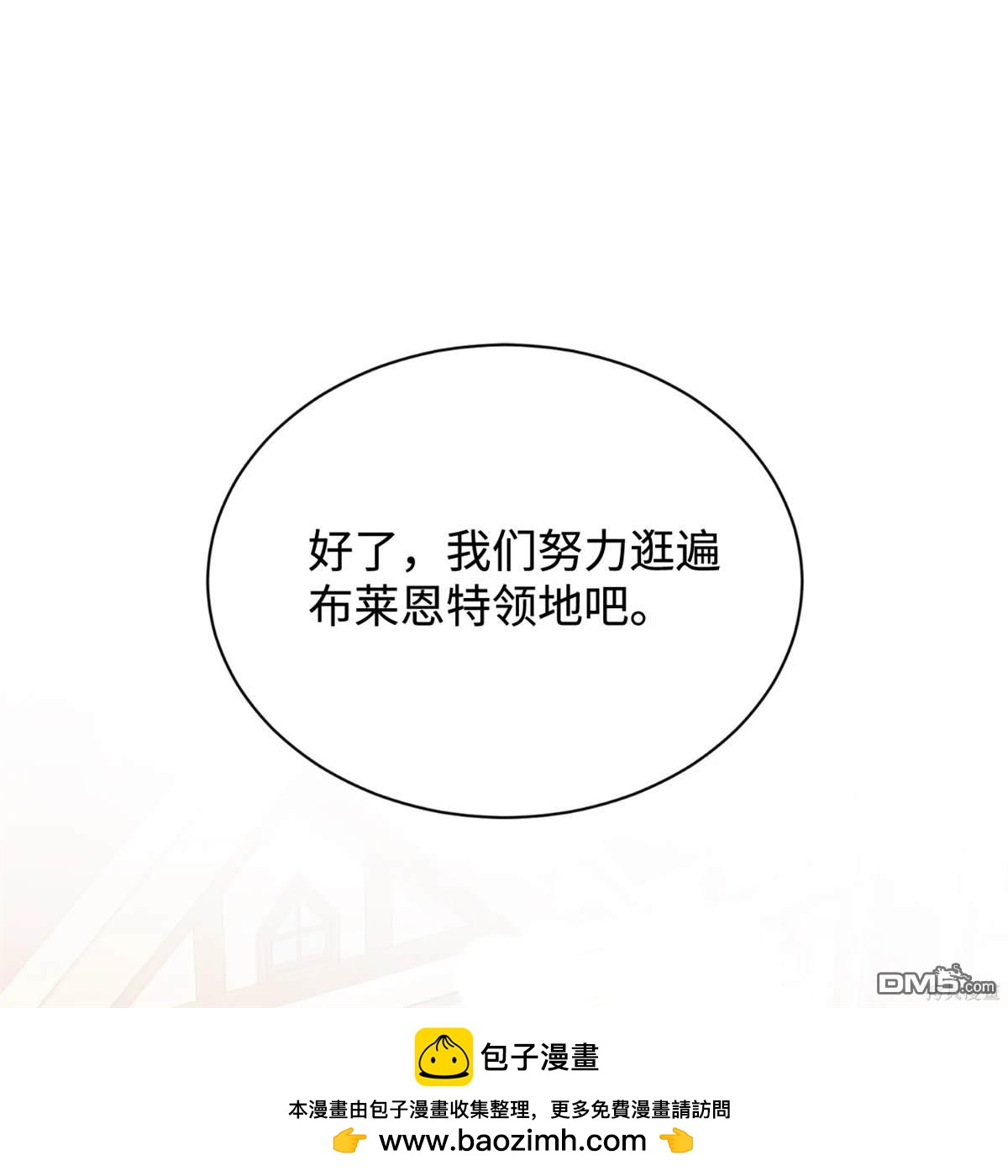 我決定不再視而不見 - 第116話(1/2) - 2