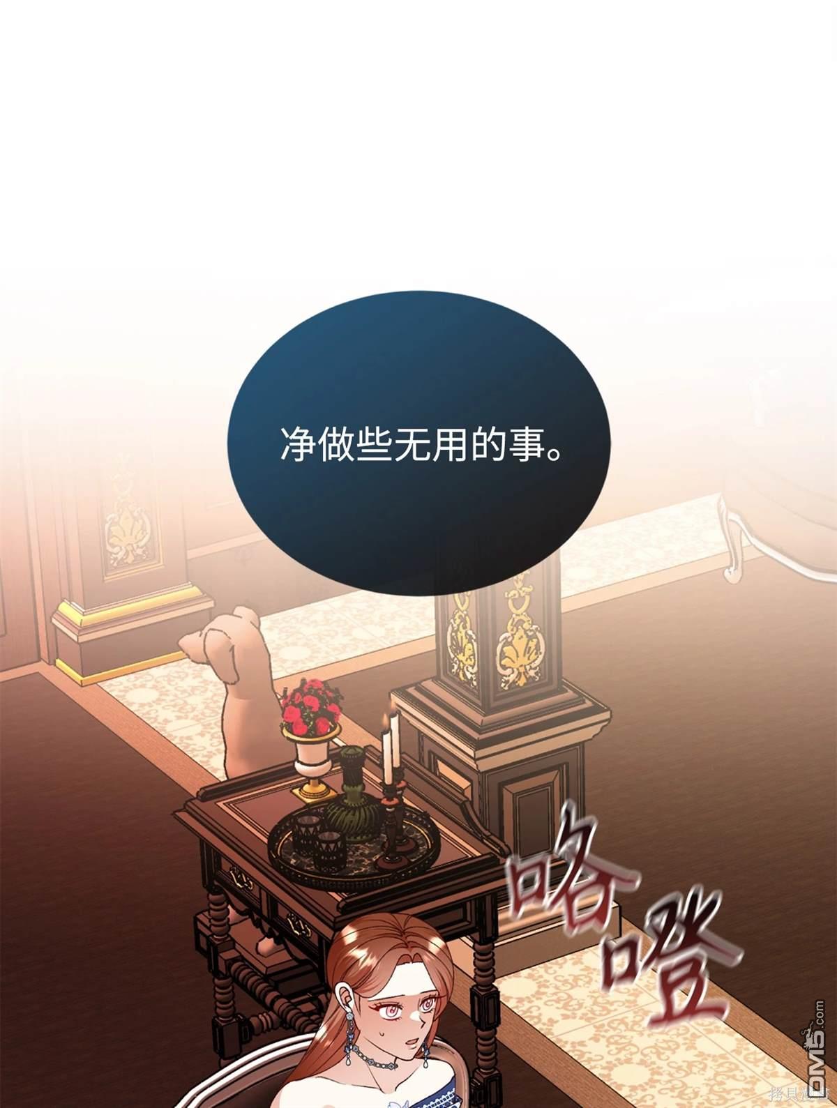 我決定不再視而不見 - 第116話(1/2) - 6