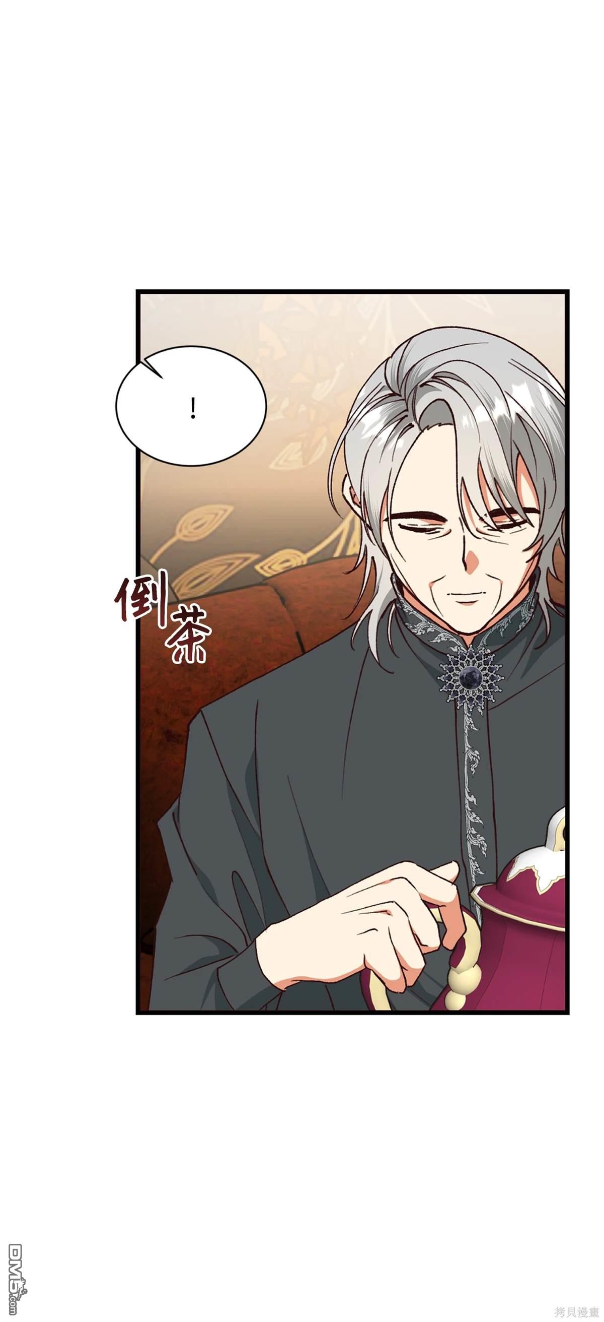 我決定不再視而不見 - 第116話(1/2) - 8