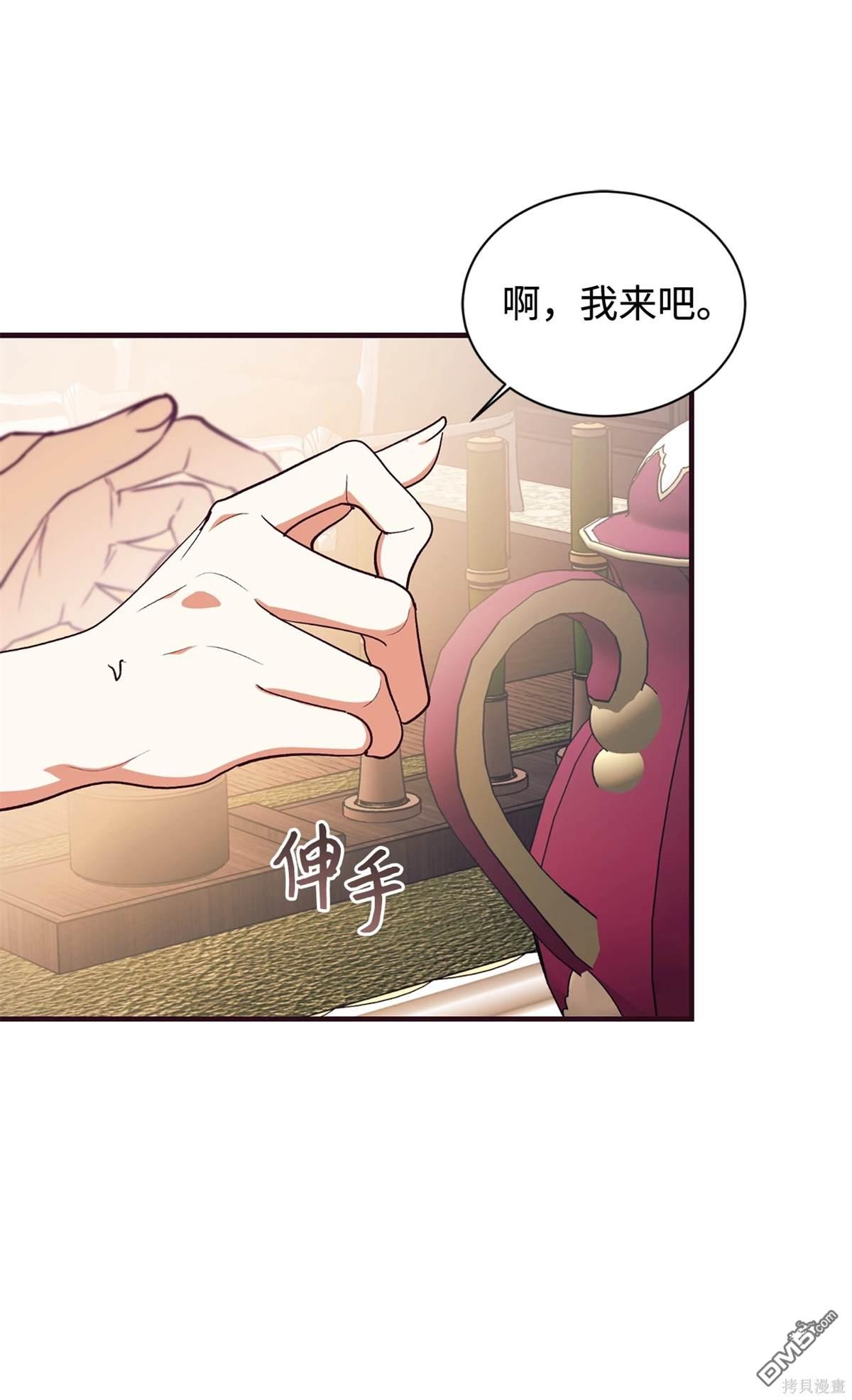 我決定不再視而不見 - 第116話(1/2) - 1