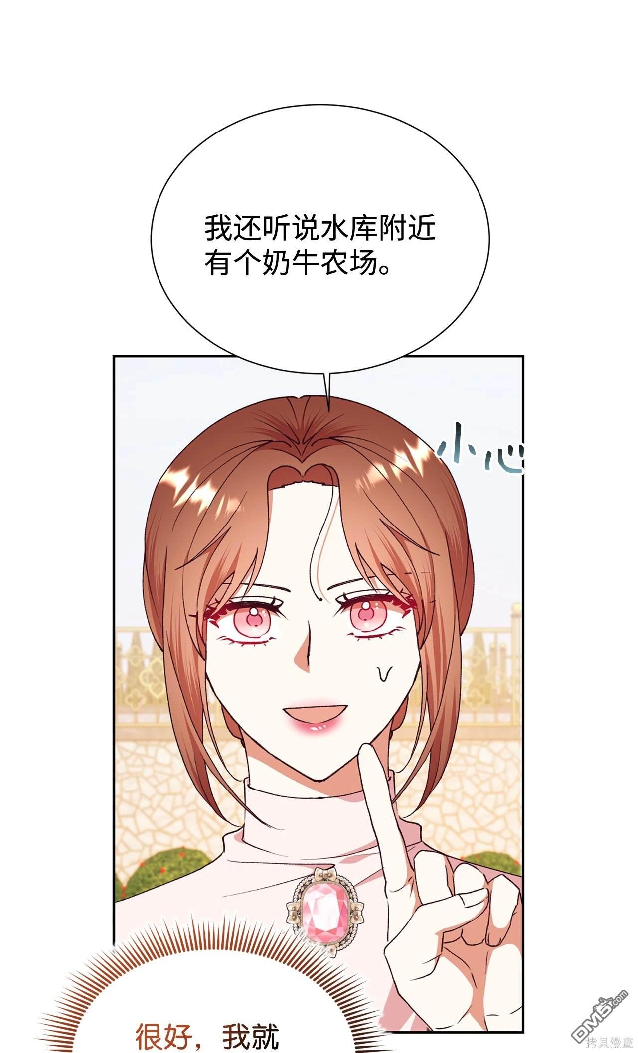 我決定不再視而不見 - 第118話(1/2) - 4