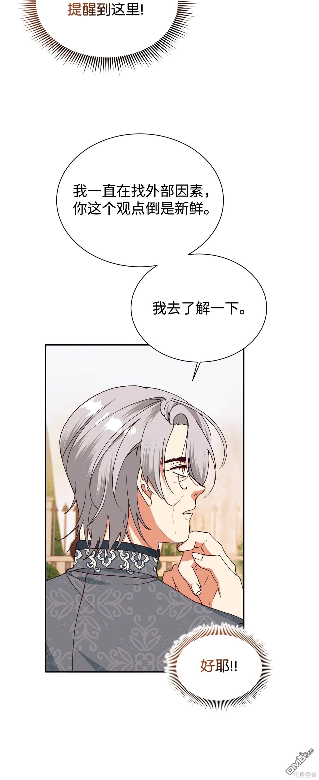 我決定不再視而不見 - 第118話(1/2) - 5