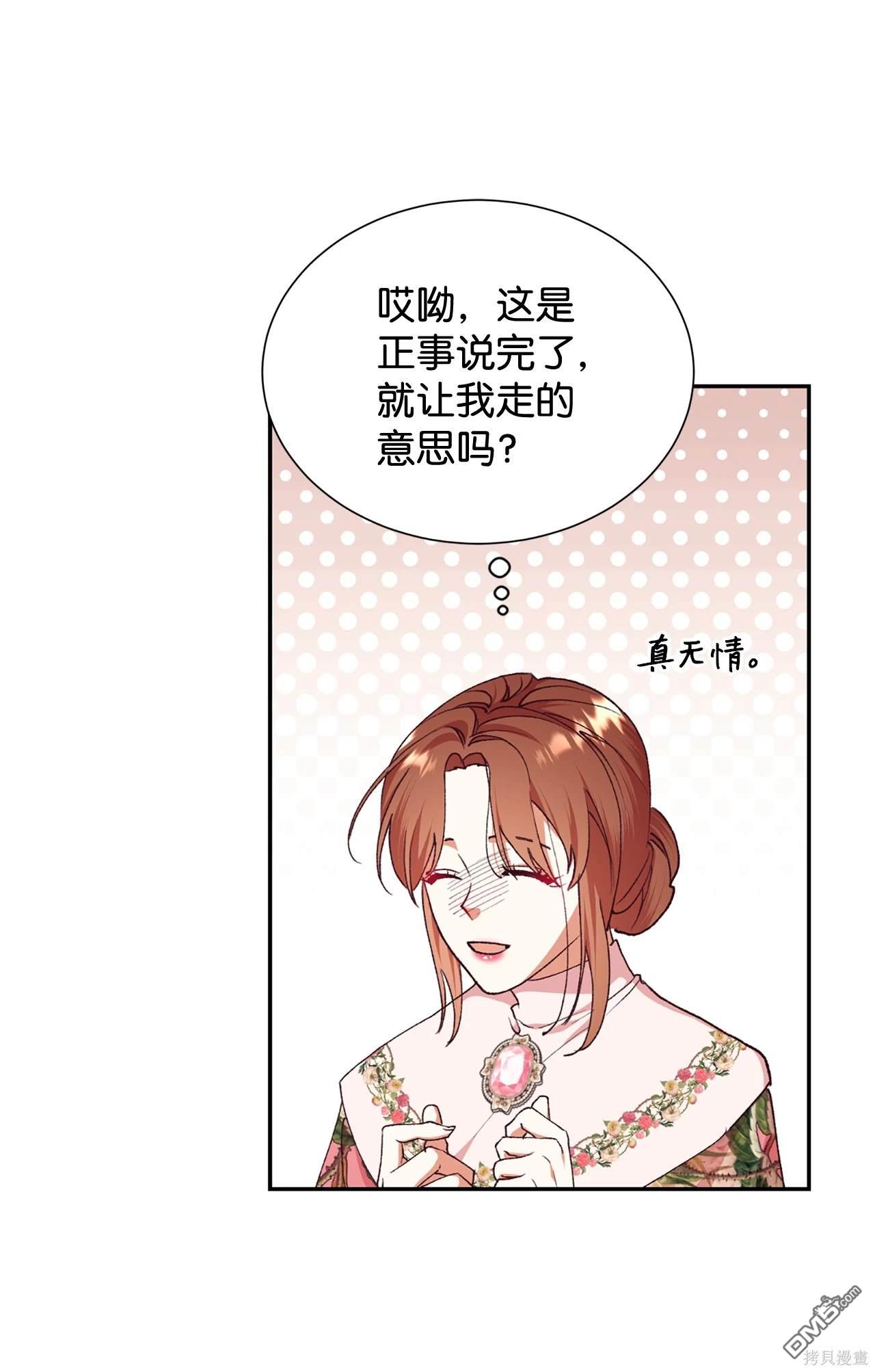 我決定不再視而不見 - 第118話(1/2) - 7