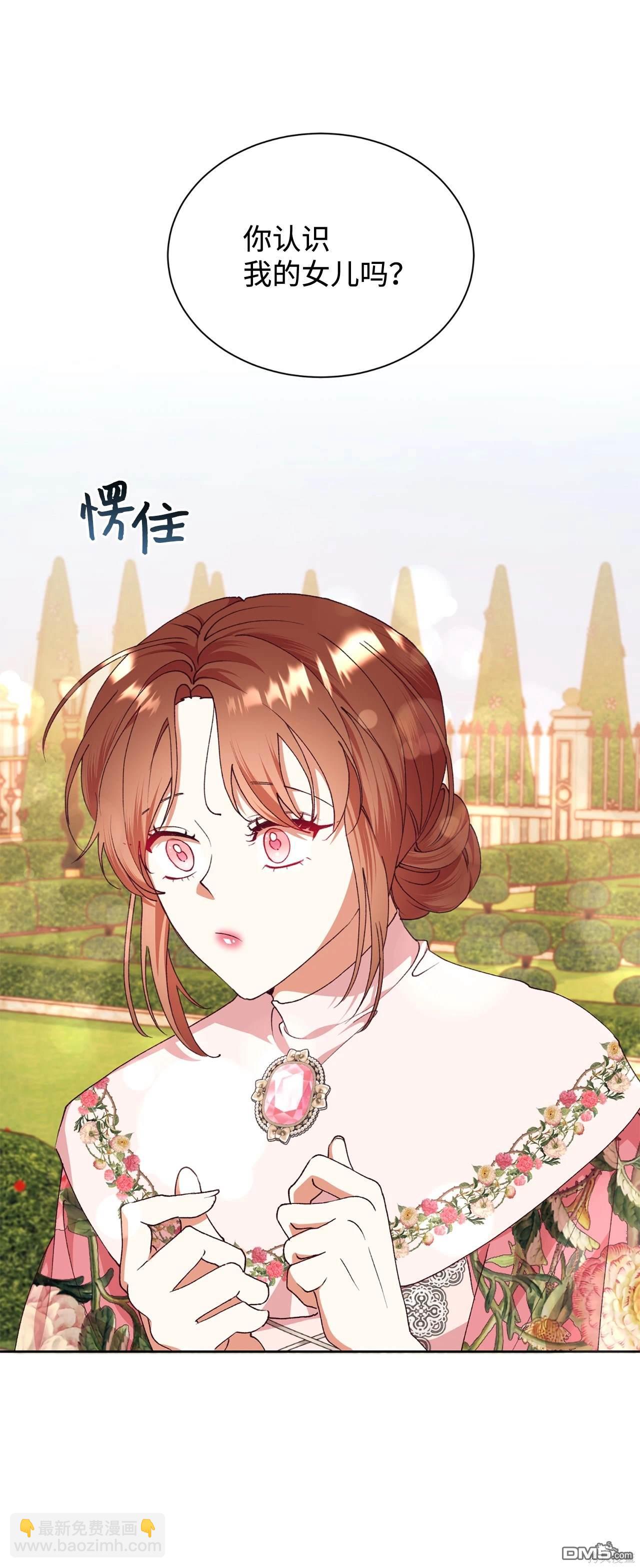 我決定不再視而不見 - 第118話(1/2) - 8