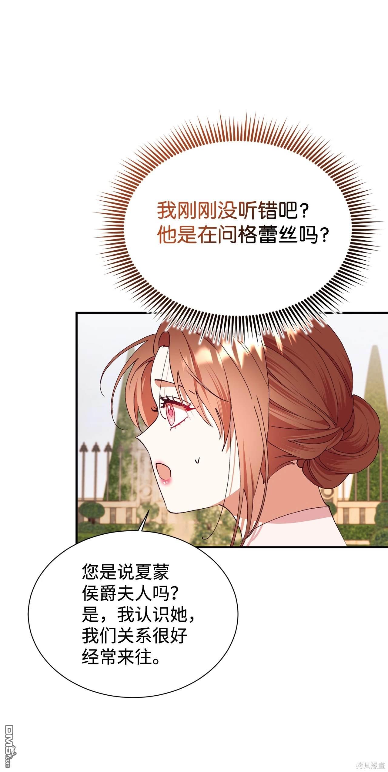 我決定不再視而不見 - 第118話(1/2) - 1