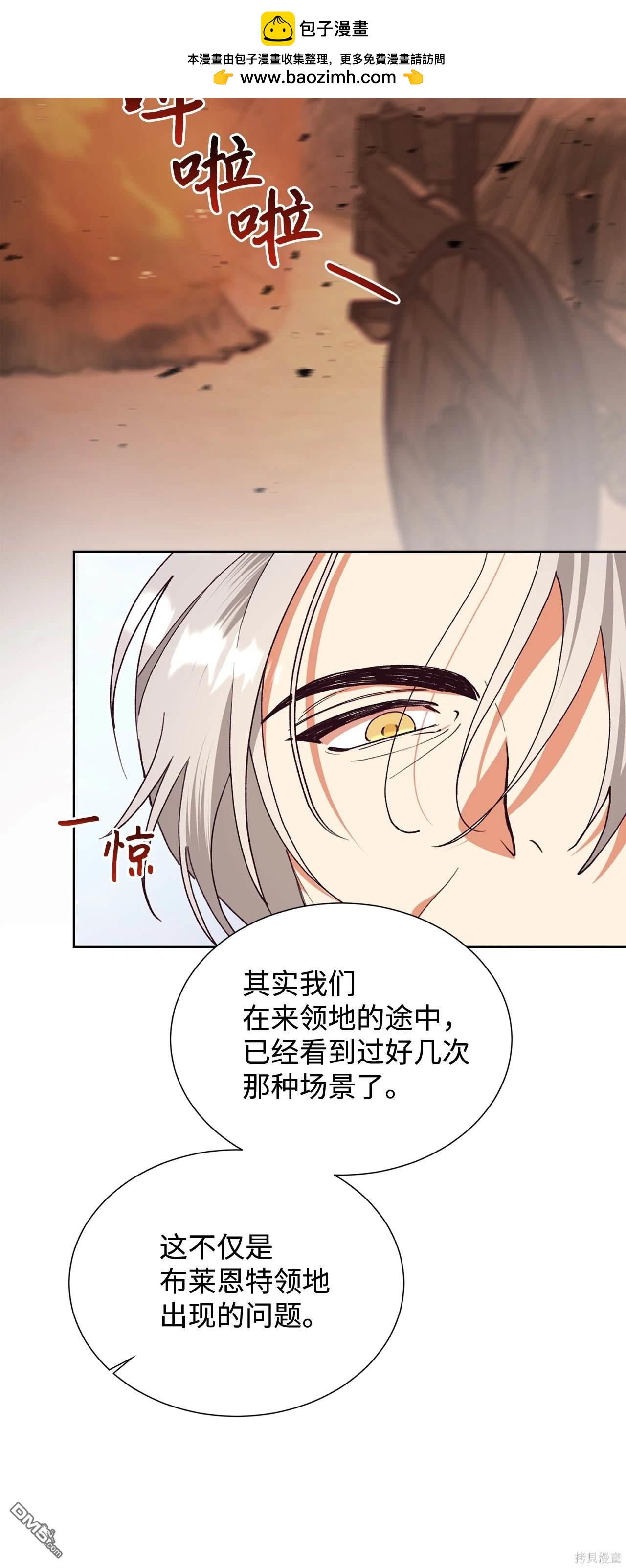 我決定不再視而不見 - 第118話(1/2) - 2