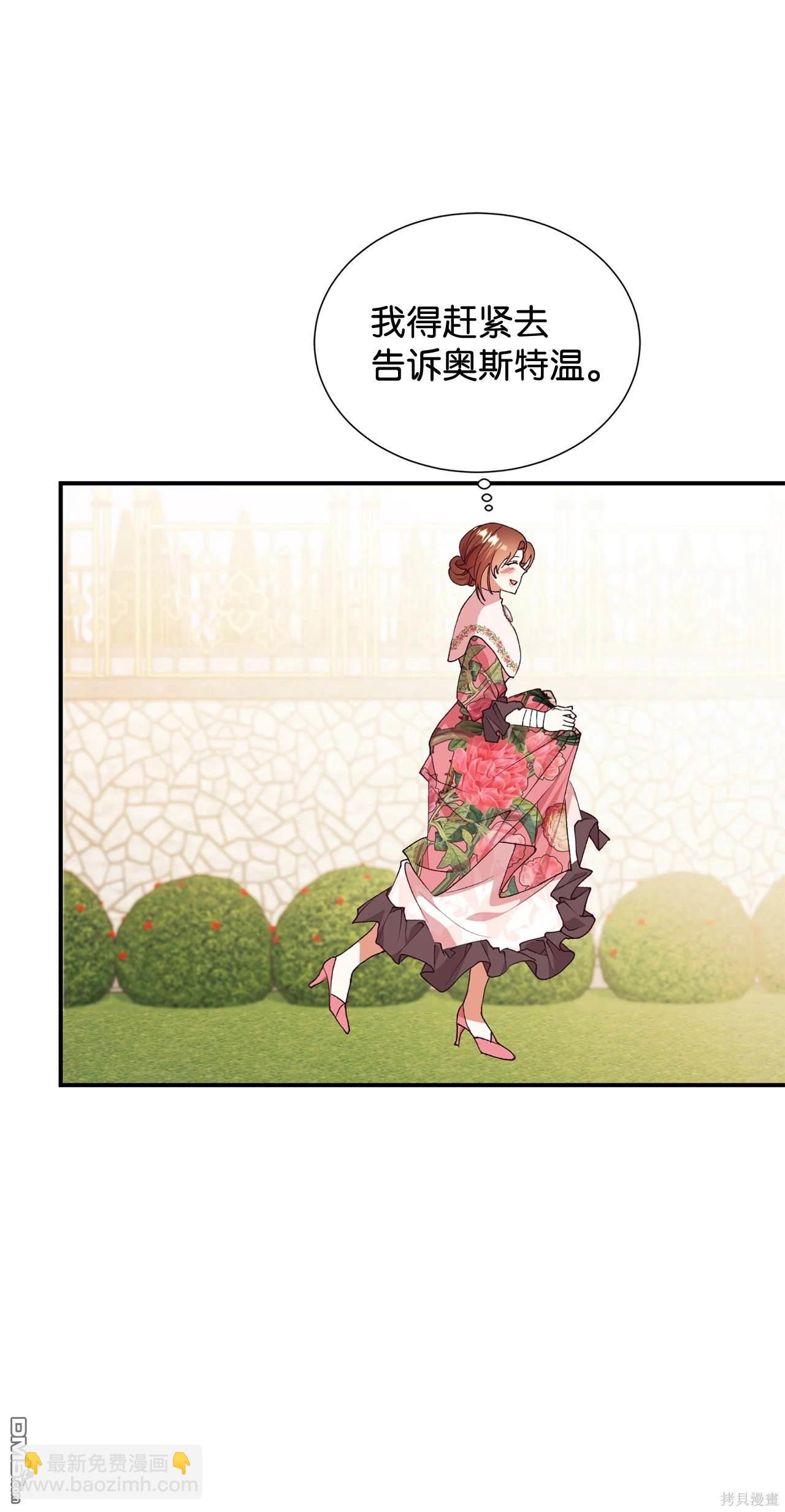 我決定不再視而不見 - 第118話(1/2) - 7