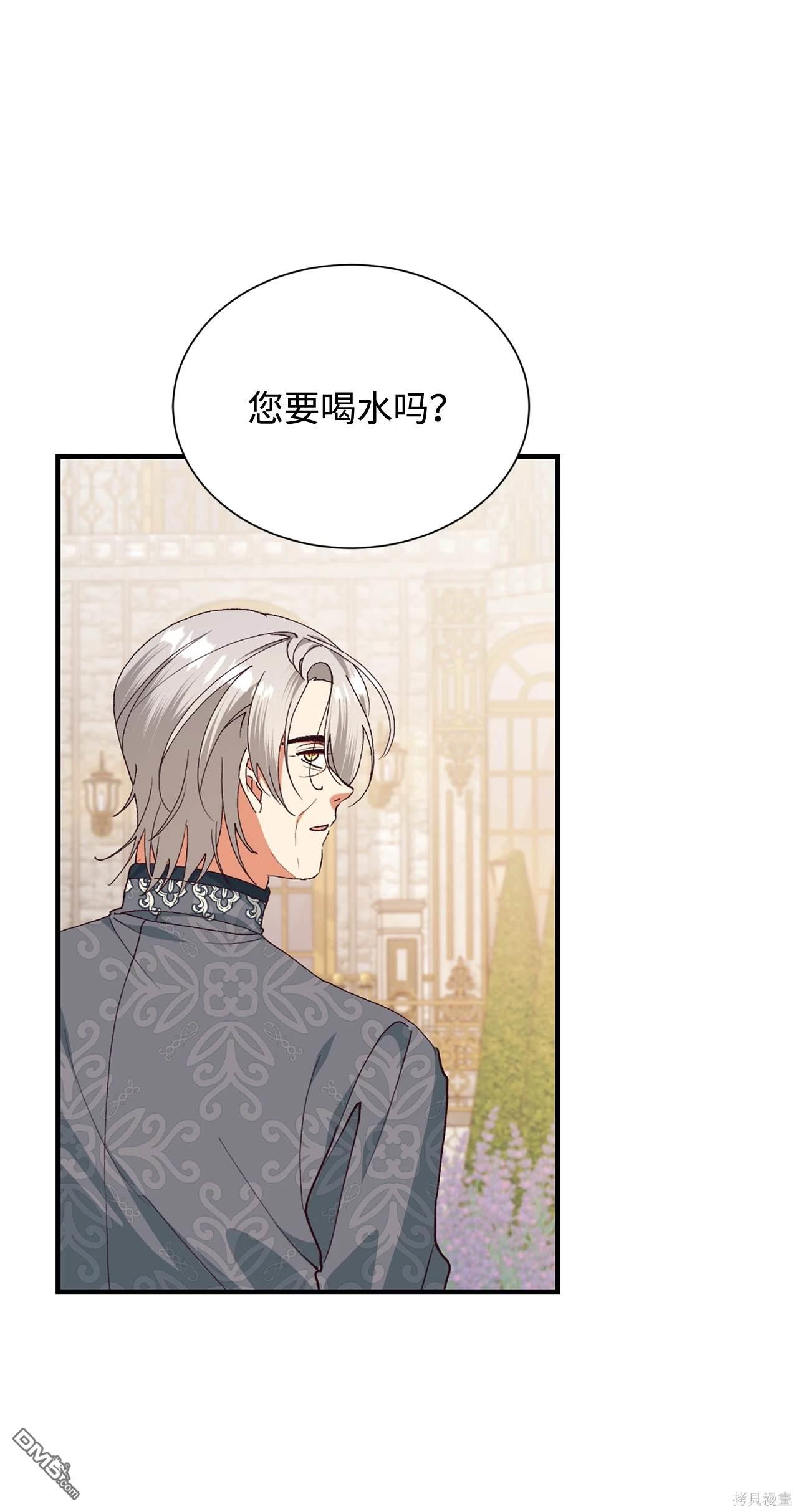 我決定不再視而不見 - 第118話(1/2) - 6