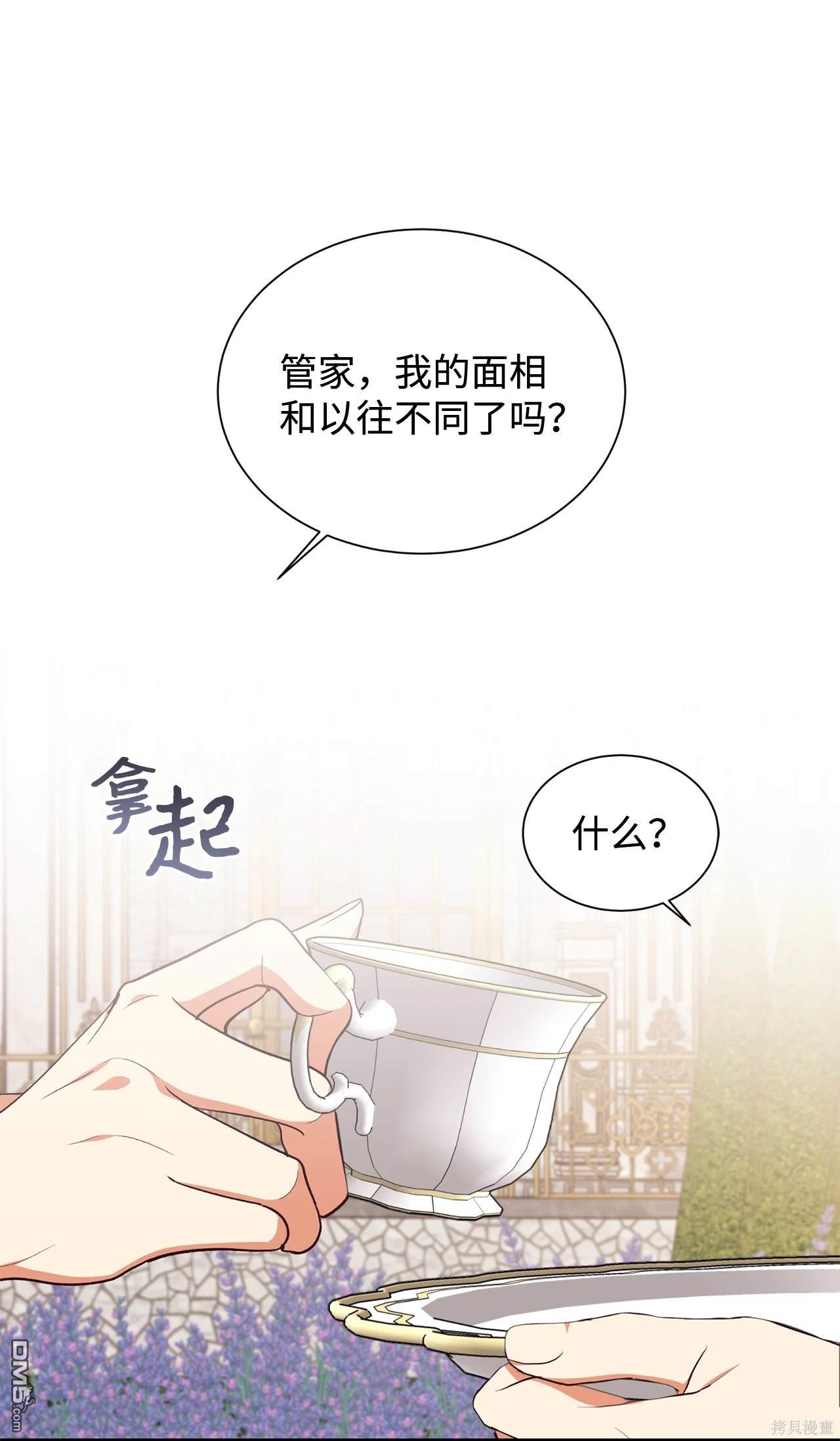 我決定不再視而不見 - 第118話(1/2) - 7