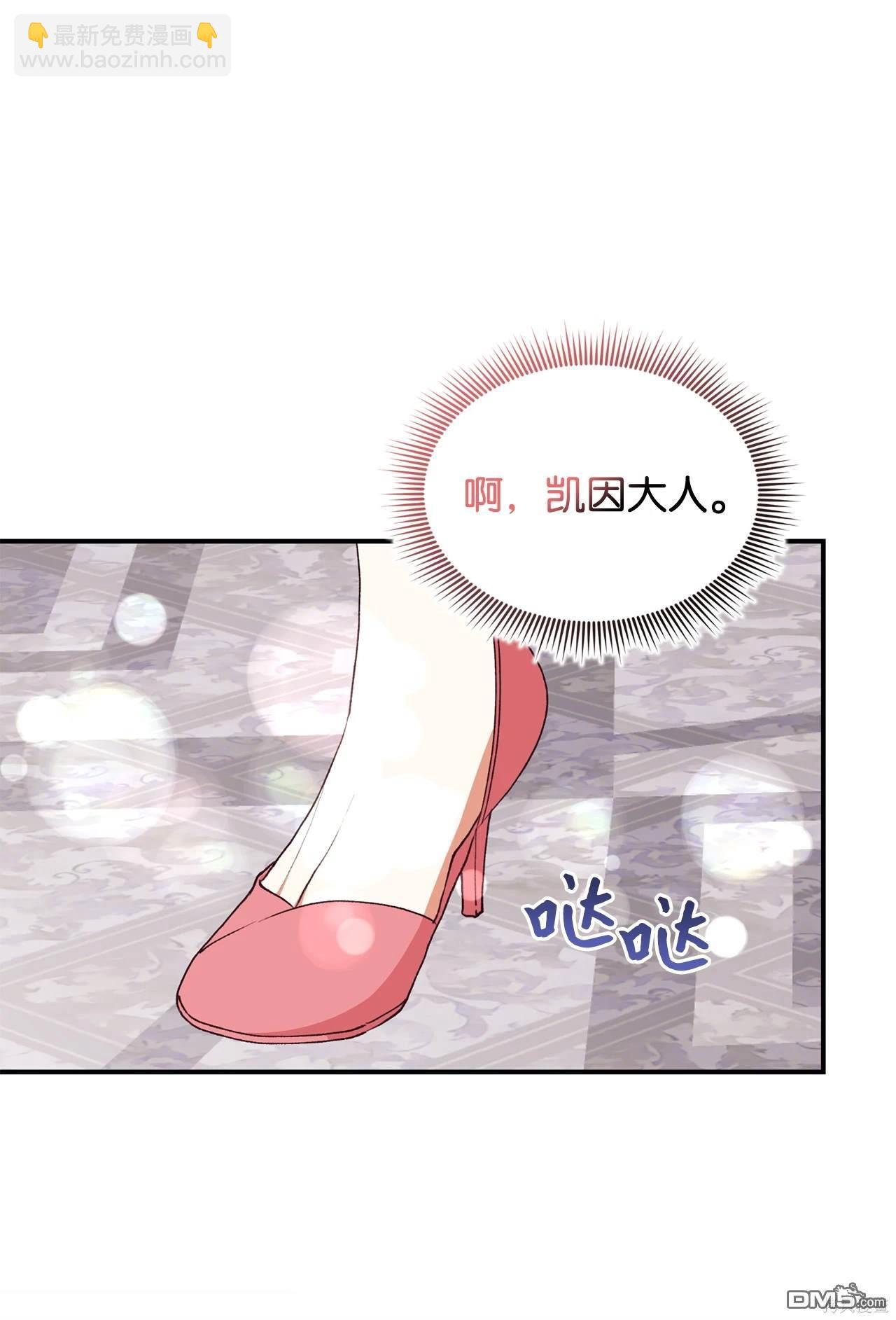 我決定不再視而不見 - 第118話(1/2) - 2