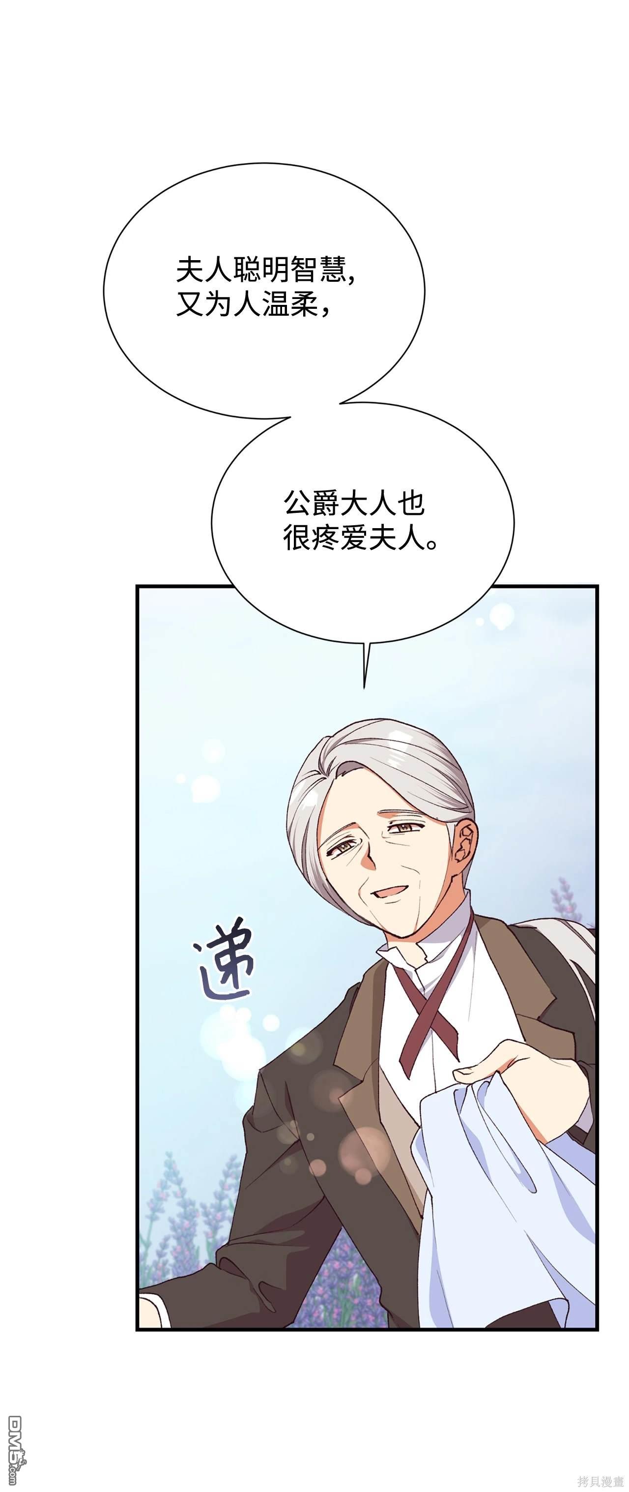 我決定不再視而不見 - 第118話(1/2) - 6