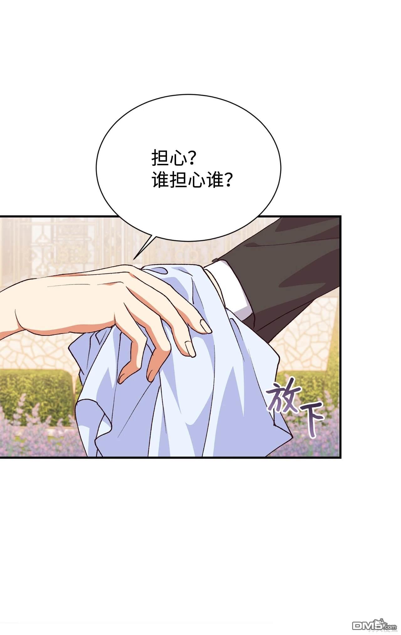 我決定不再視而不見 - 第118話(1/2) - 1