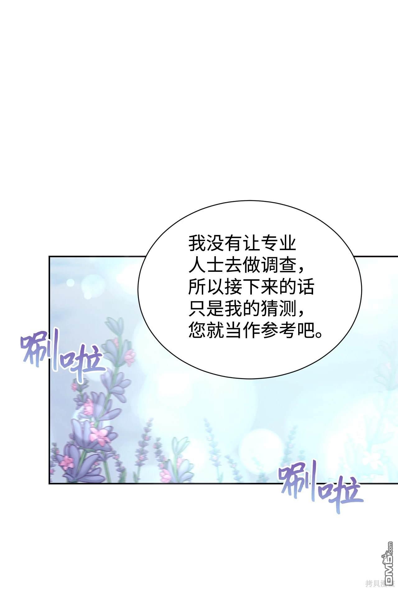 我決定不再視而不見 - 第118話(1/2) - 1