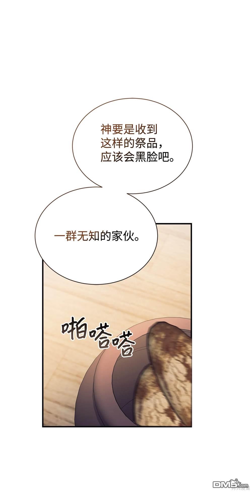 我決定不再視而不見 - 第120話(1/2) - 1