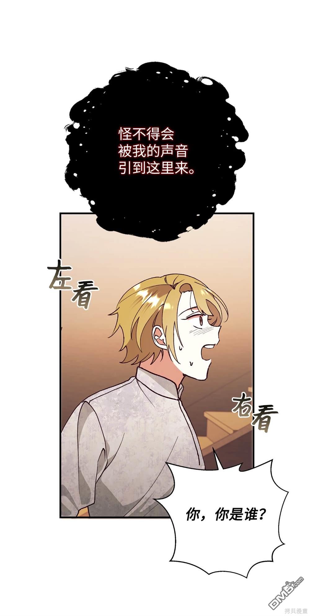 我決定不再視而不見 - 第120話(1/2) - 2