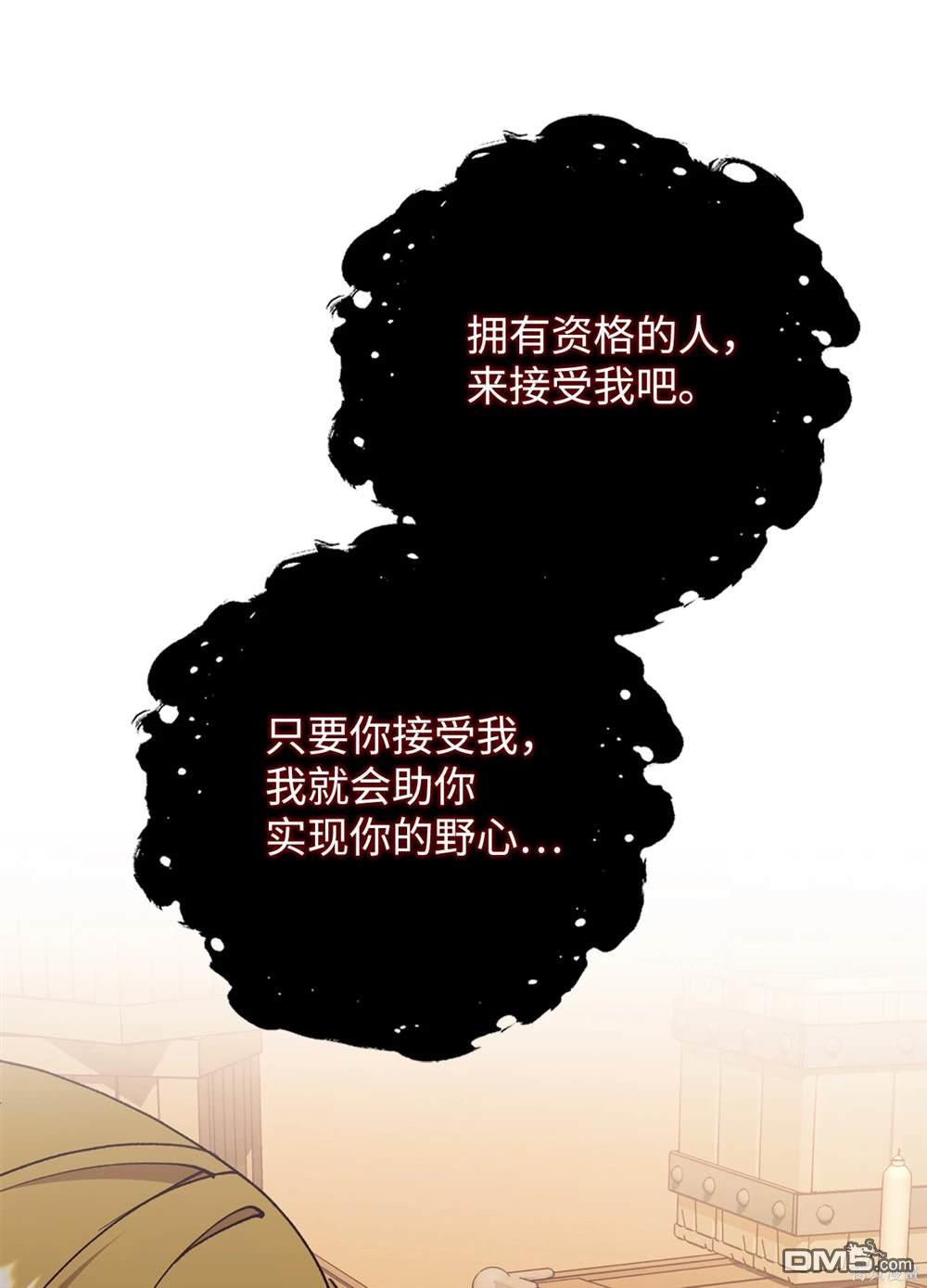 我決定不再視而不見 - 第120話(1/2) - 3