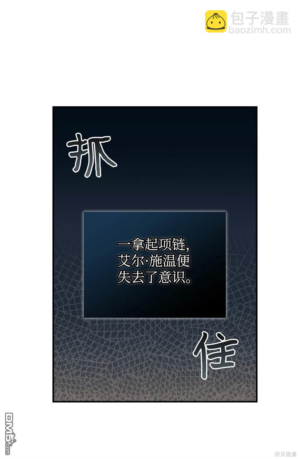 我決定不再視而不見 - 第120話(1/2) - 7