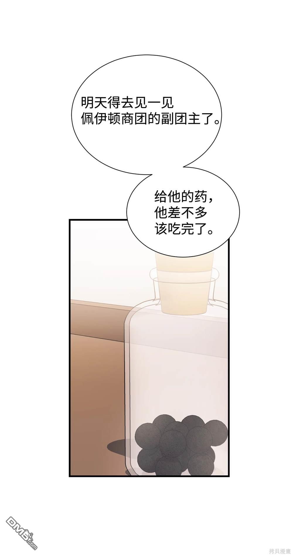 我決定不再視而不見 - 第120話(1/2) - 8