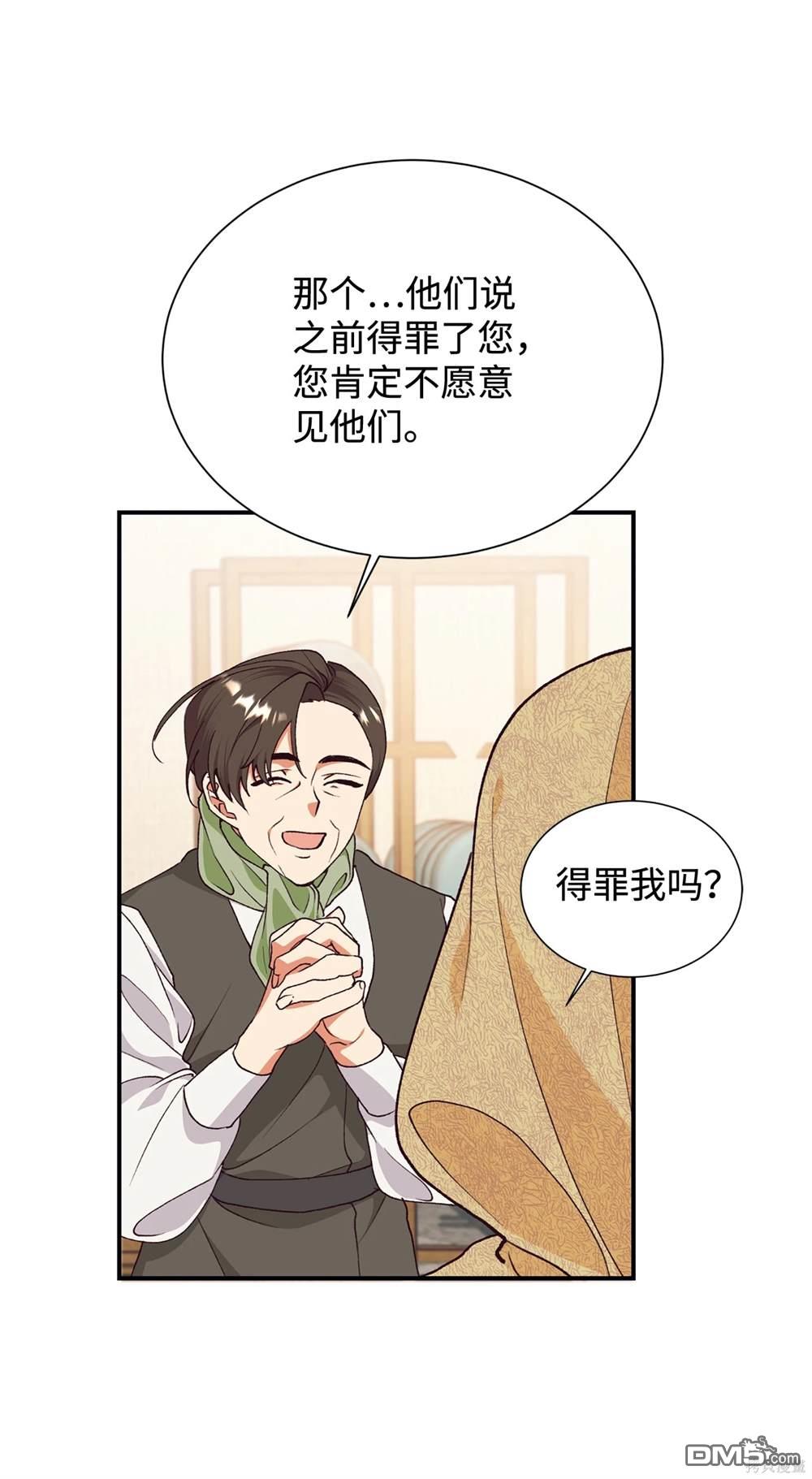 我決定不再視而不見 - 第120話(1/2) - 4