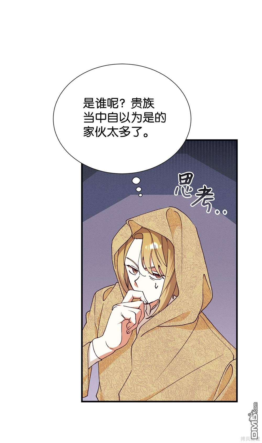 我決定不再視而不見 - 第120話(1/2) - 5
