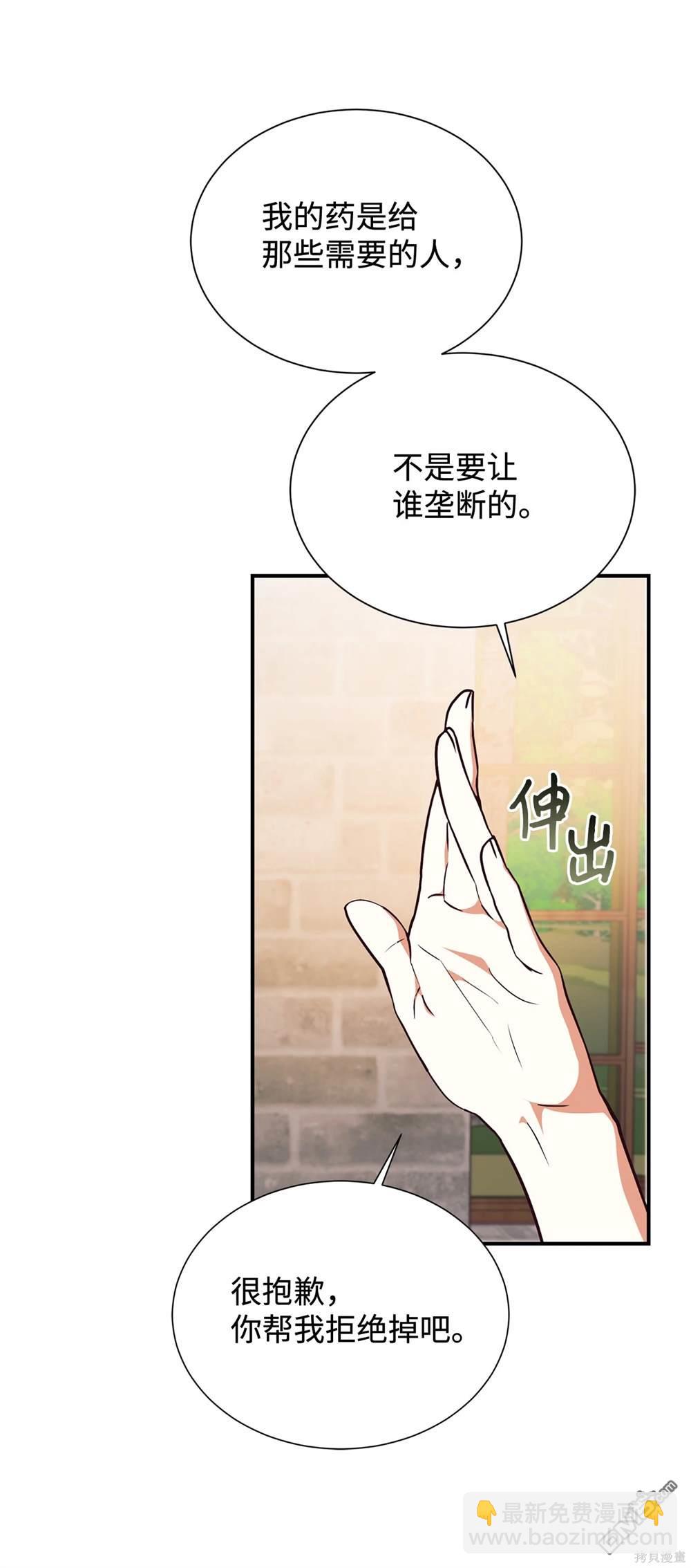 我決定不再視而不見 - 第120話(1/2) - 7