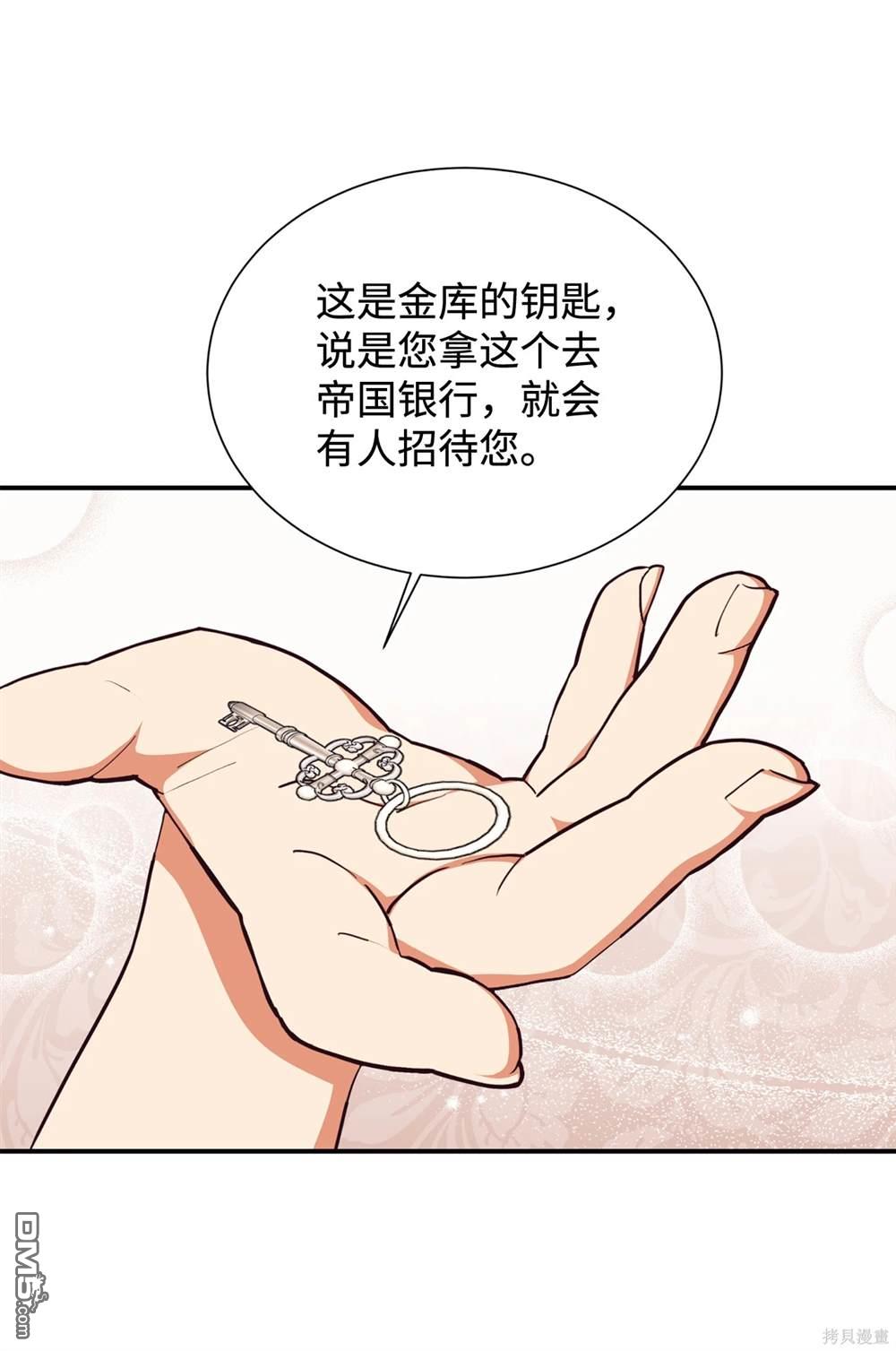 我決定不再視而不見 - 第120話(1/2) - 1