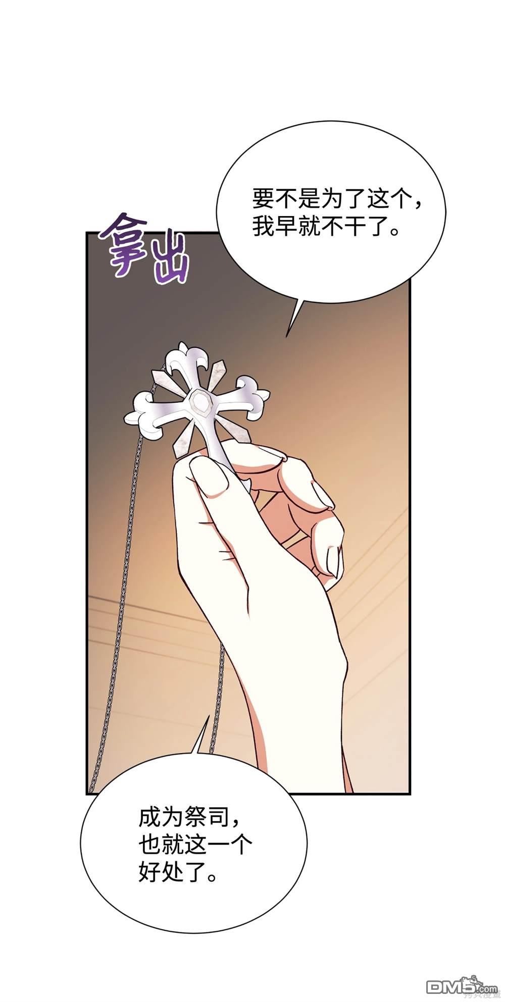 我決定不再視而不見 - 第120話(1/2) - 4
