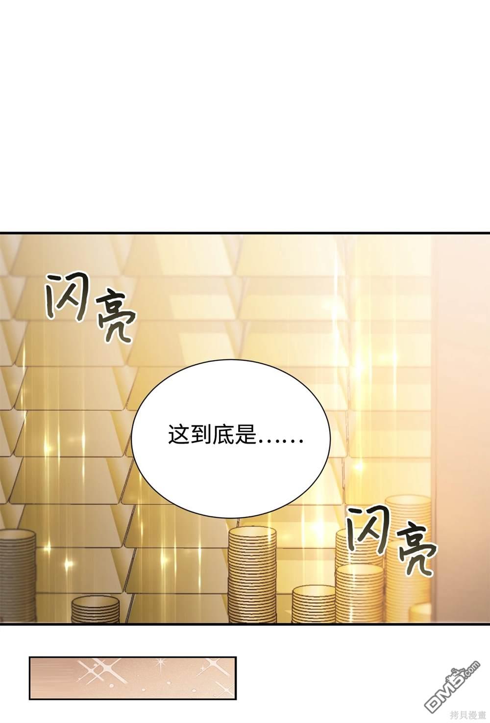 我決定不再視而不見 - 第120話(1/2) - 1