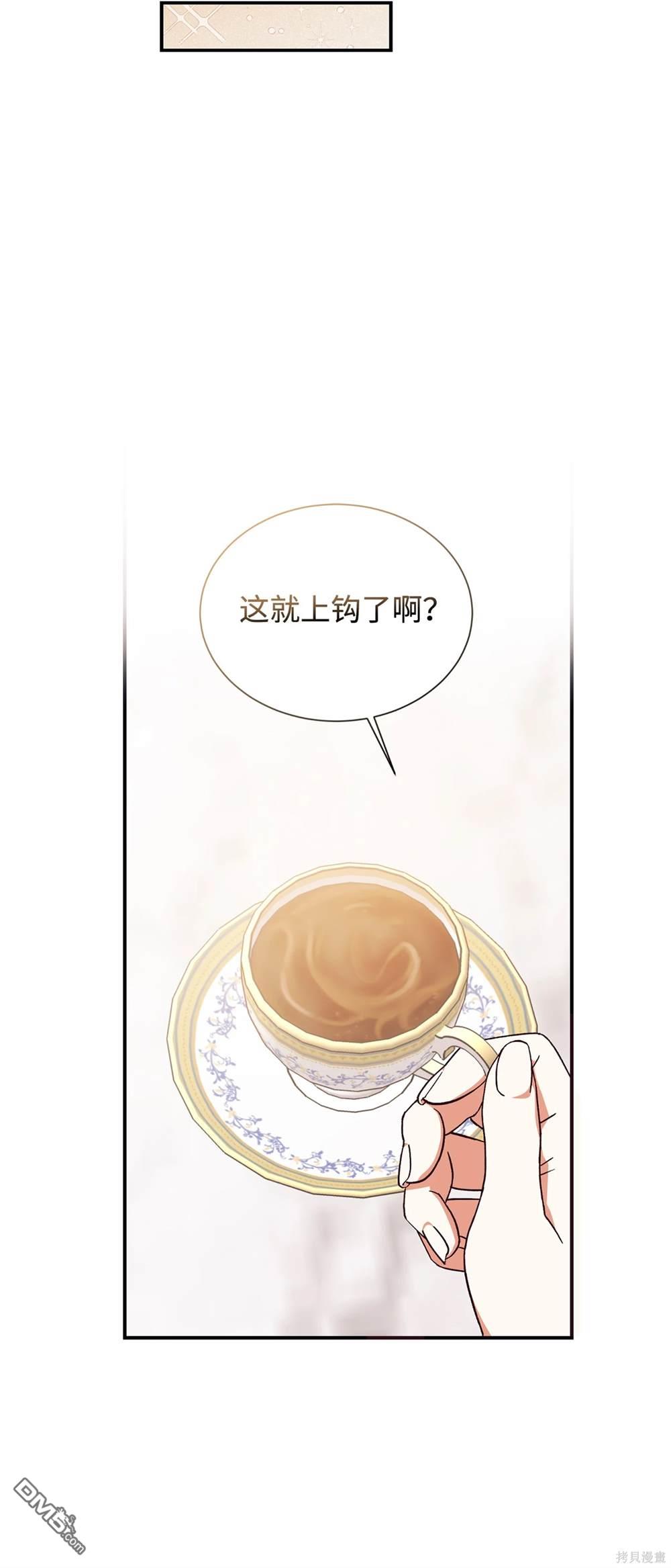 我決定不再視而不見 - 第120話(1/2) - 2