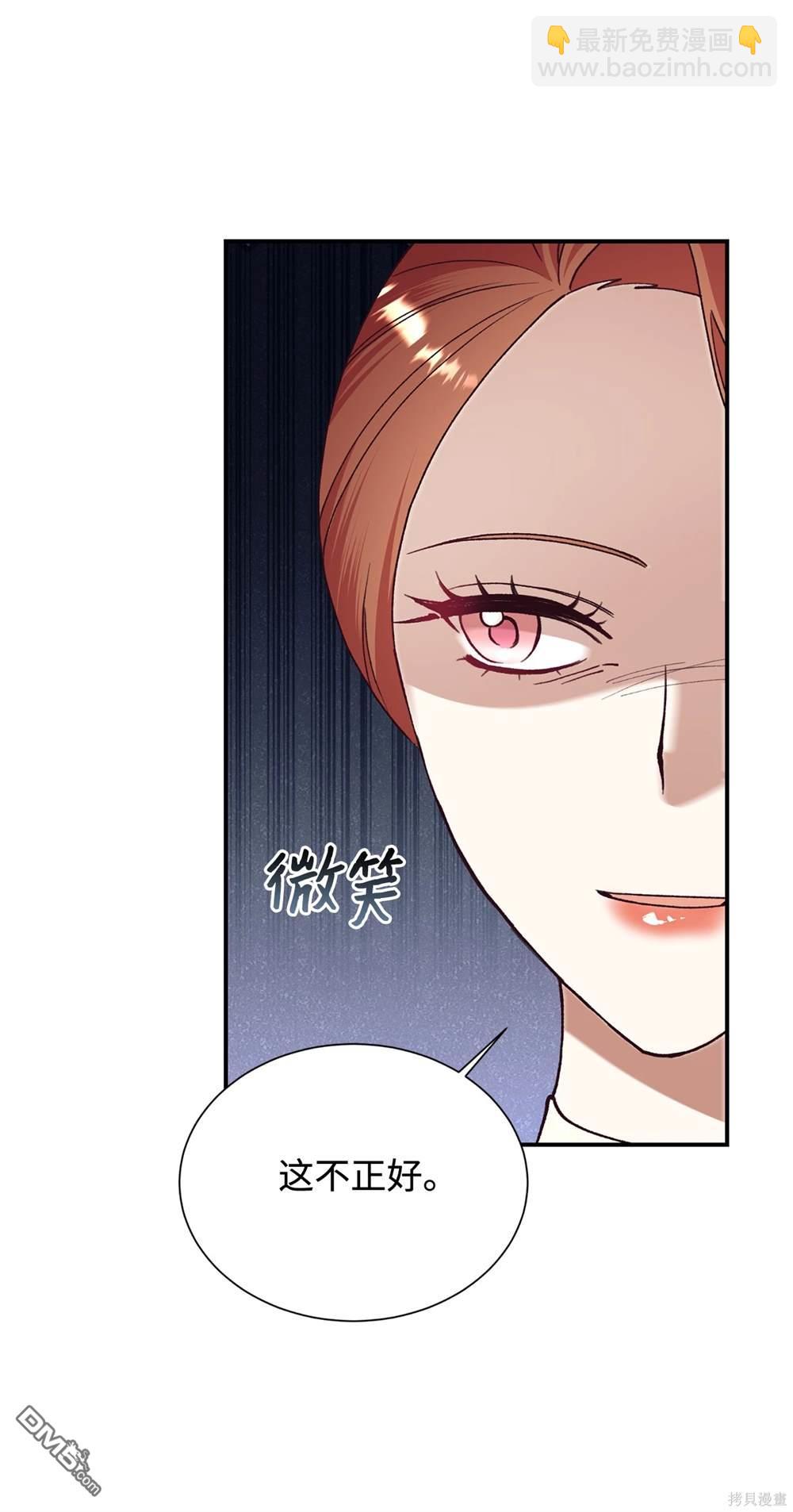 我決定不再視而不見 - 第120話(1/2) - 4