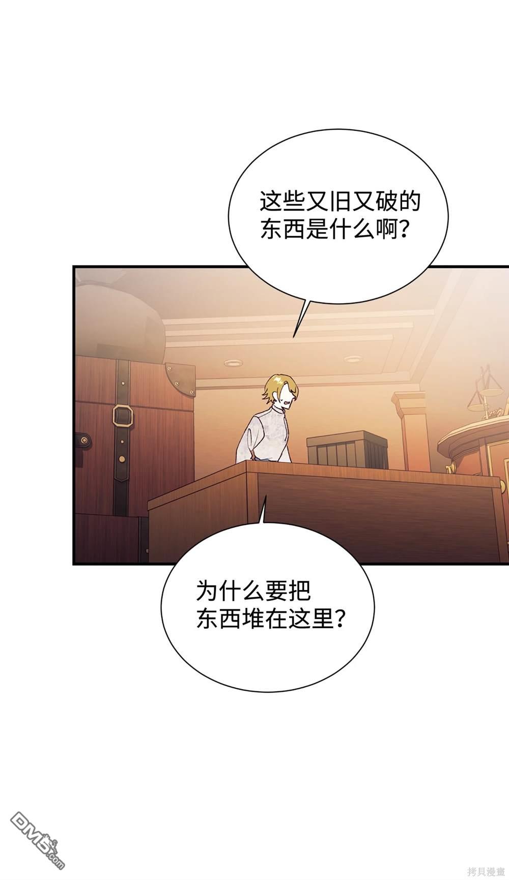 我決定不再視而不見 - 第120話(1/2) - 8