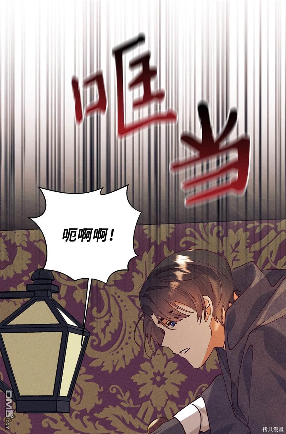 我決定不再視而不見 - 第122話(1/2) - 6