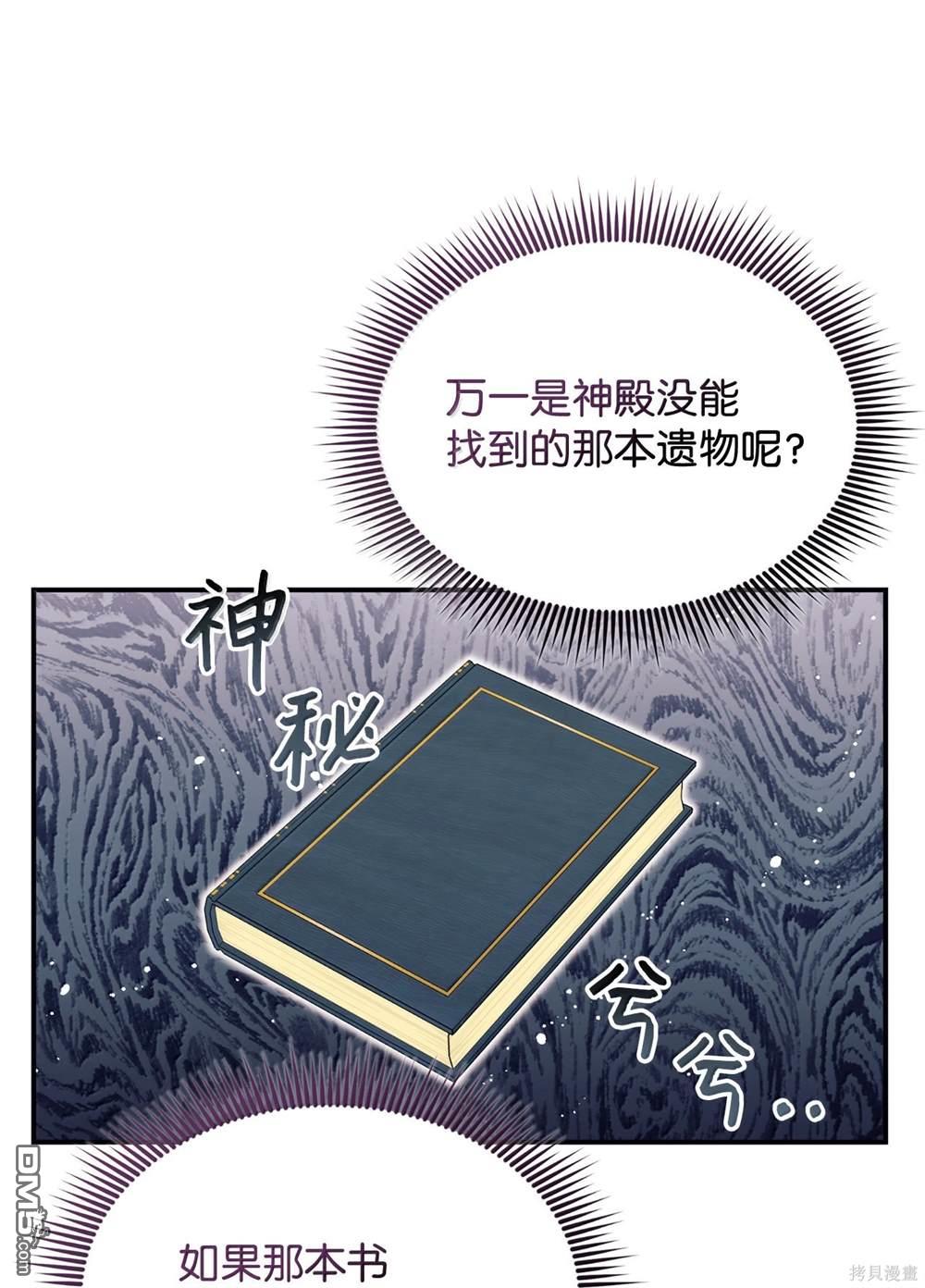 我決定不再視而不見 - 第122話(1/2) - 4