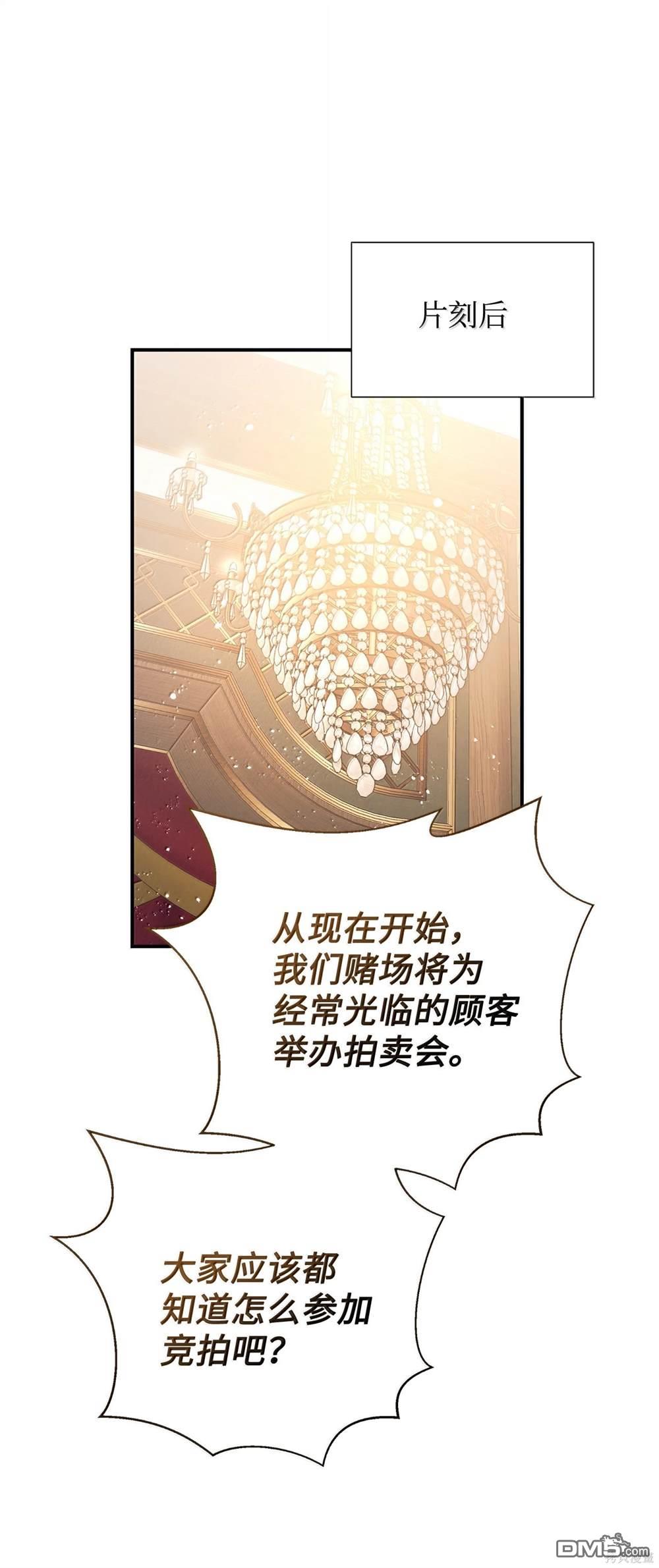 我決定不再視而不見 - 第122話(1/2) - 2