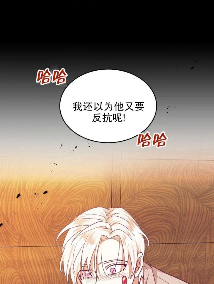 我決定不再視而不見 - 第36話(1/2) - 6